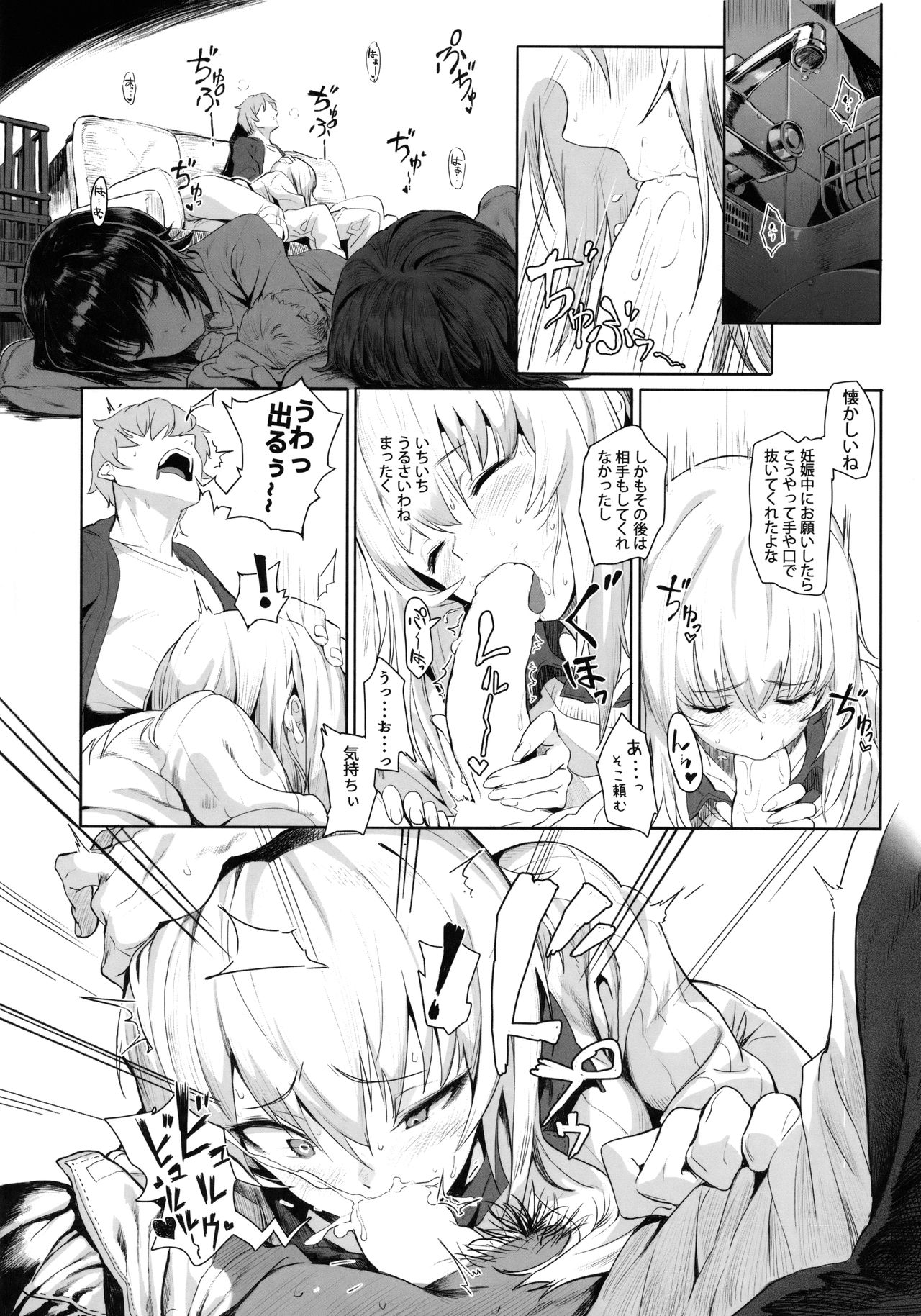 ERIKA - Page 15