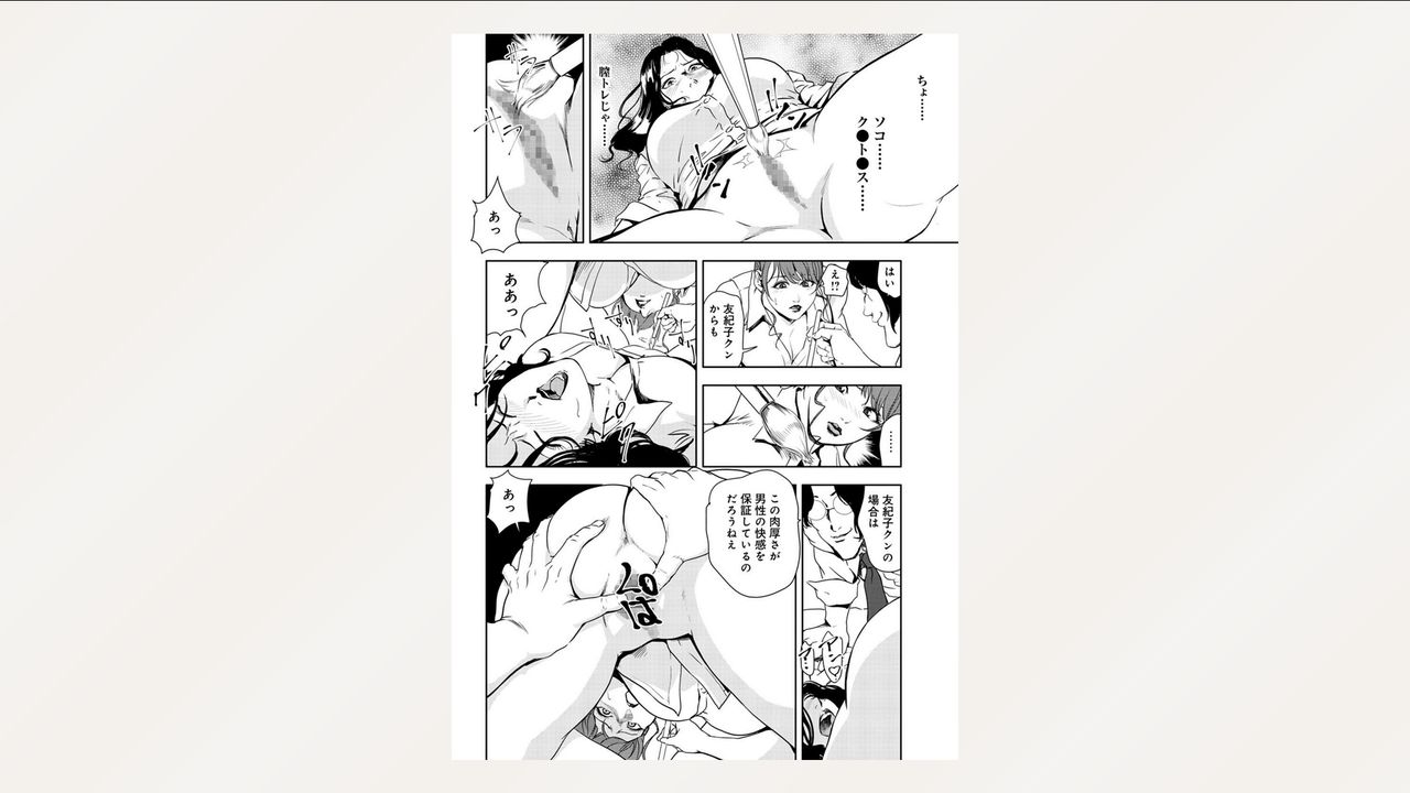 Nikuhisyo Yukiko 26 - Page 14