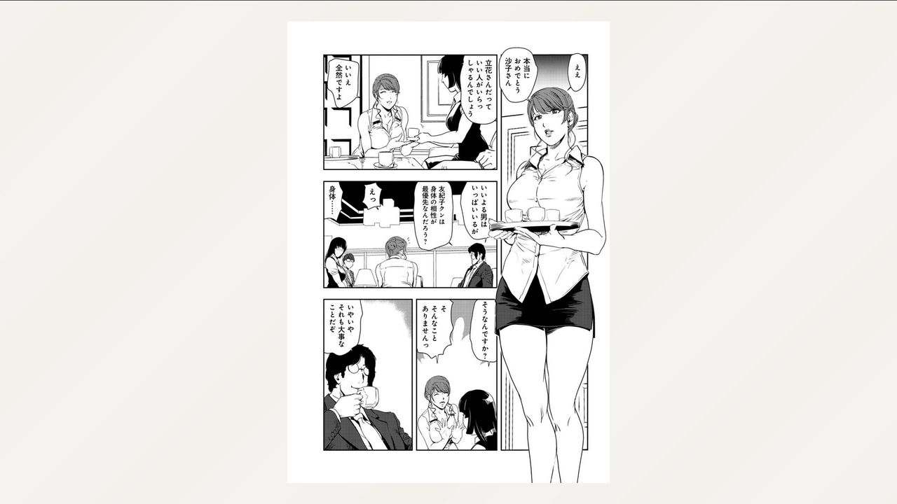 Nikuhisyo Yukiko 26 - Page 29