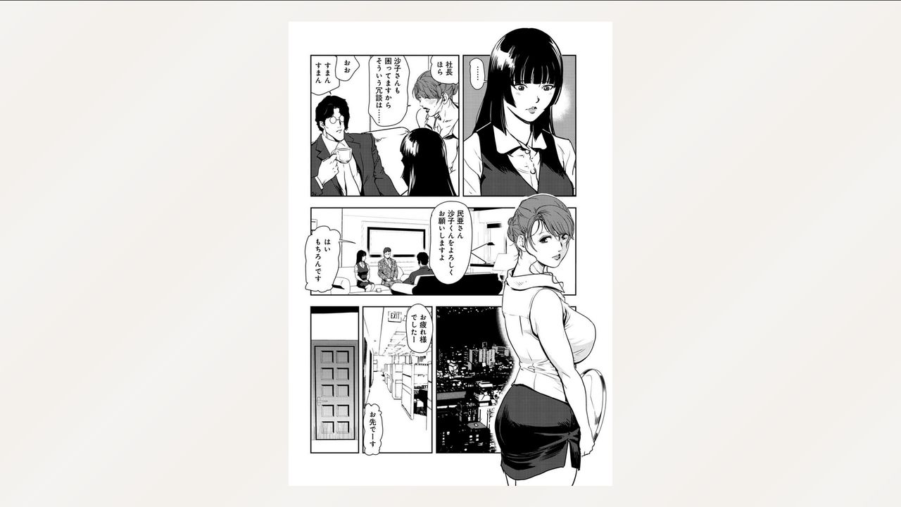 Nikuhisyo Yukiko 26 - Page 30