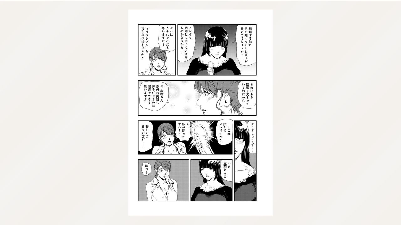 Nikuhisyo Yukiko 26 - Page 40