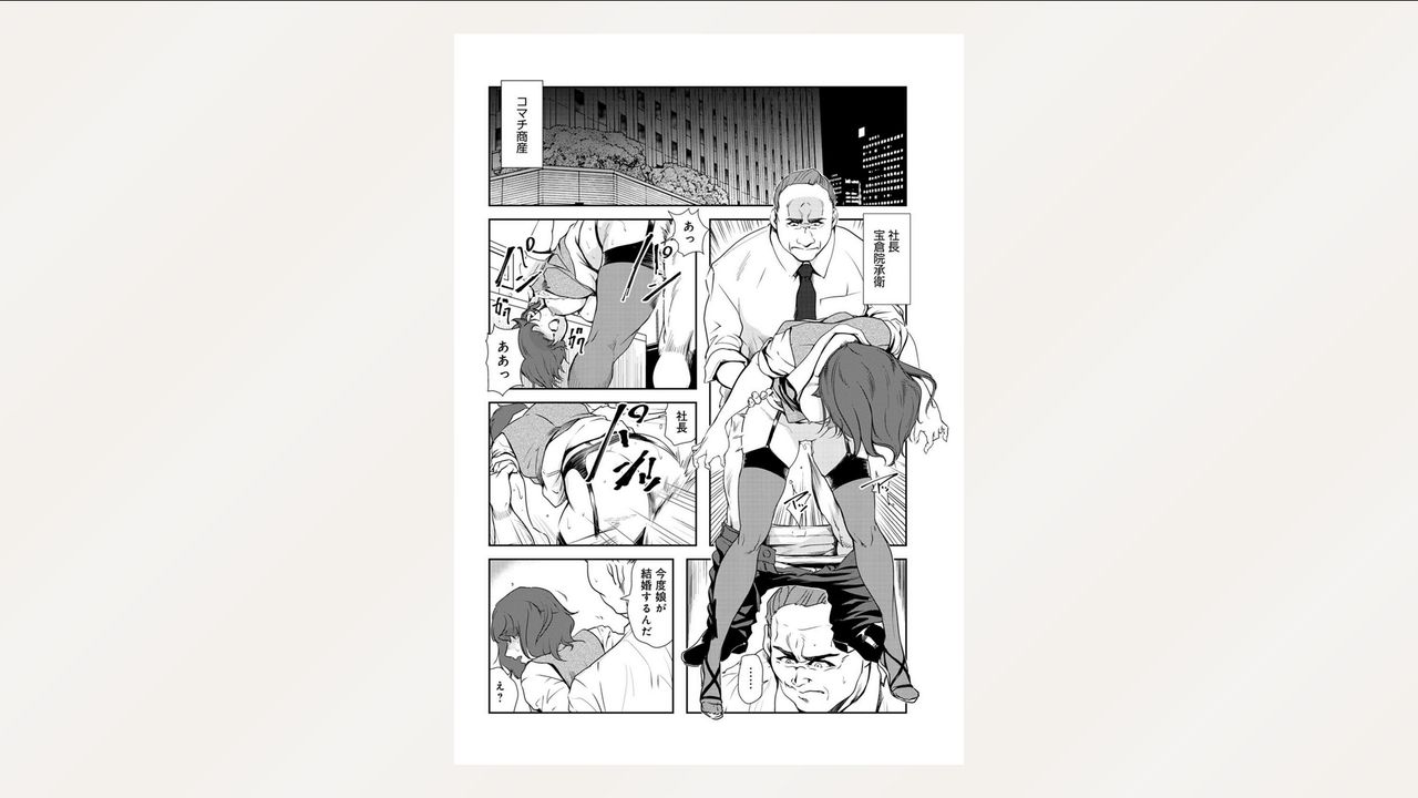 Nikuhisyo Yukiko 26 - Page 52