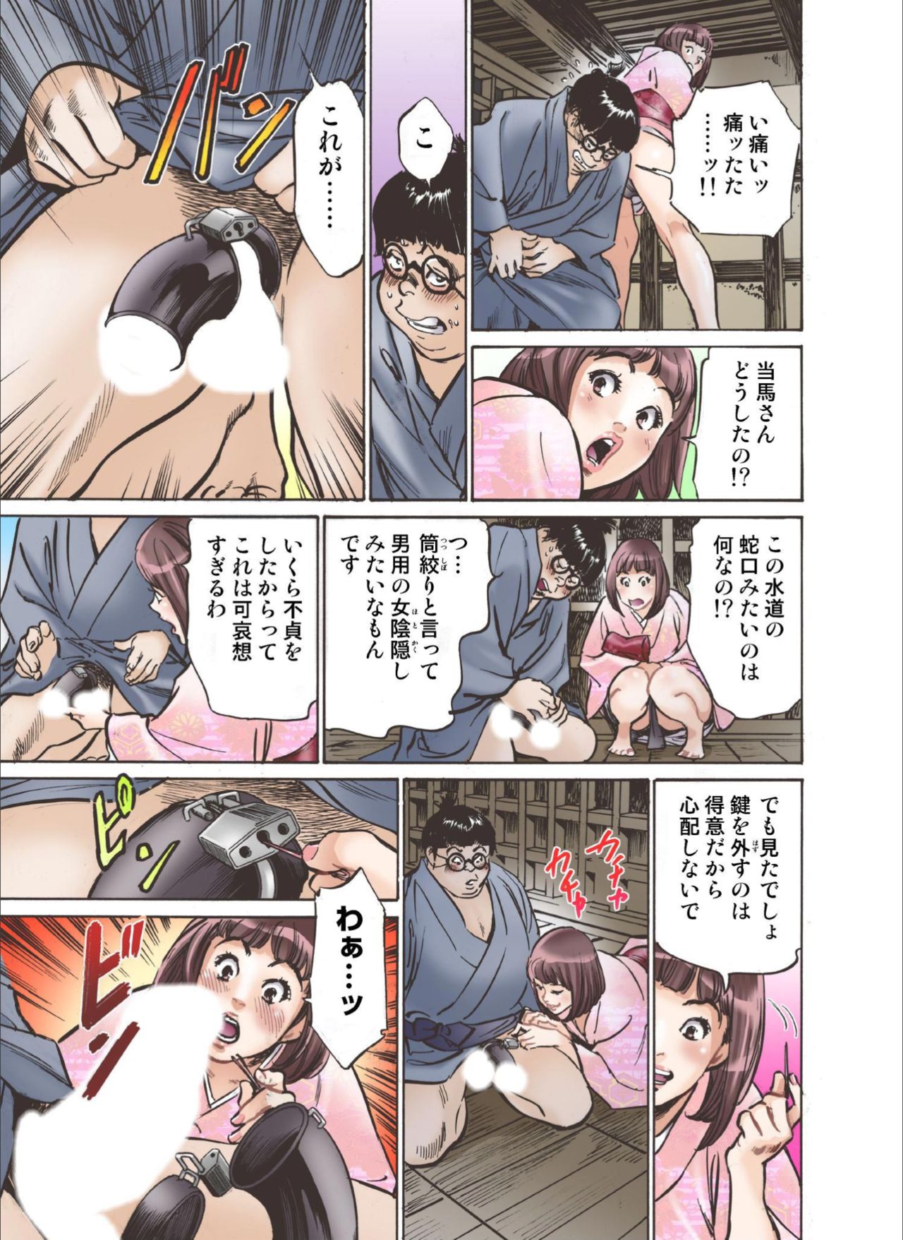 Oedo de Ecchi Shimasu! 6 - Page 31
