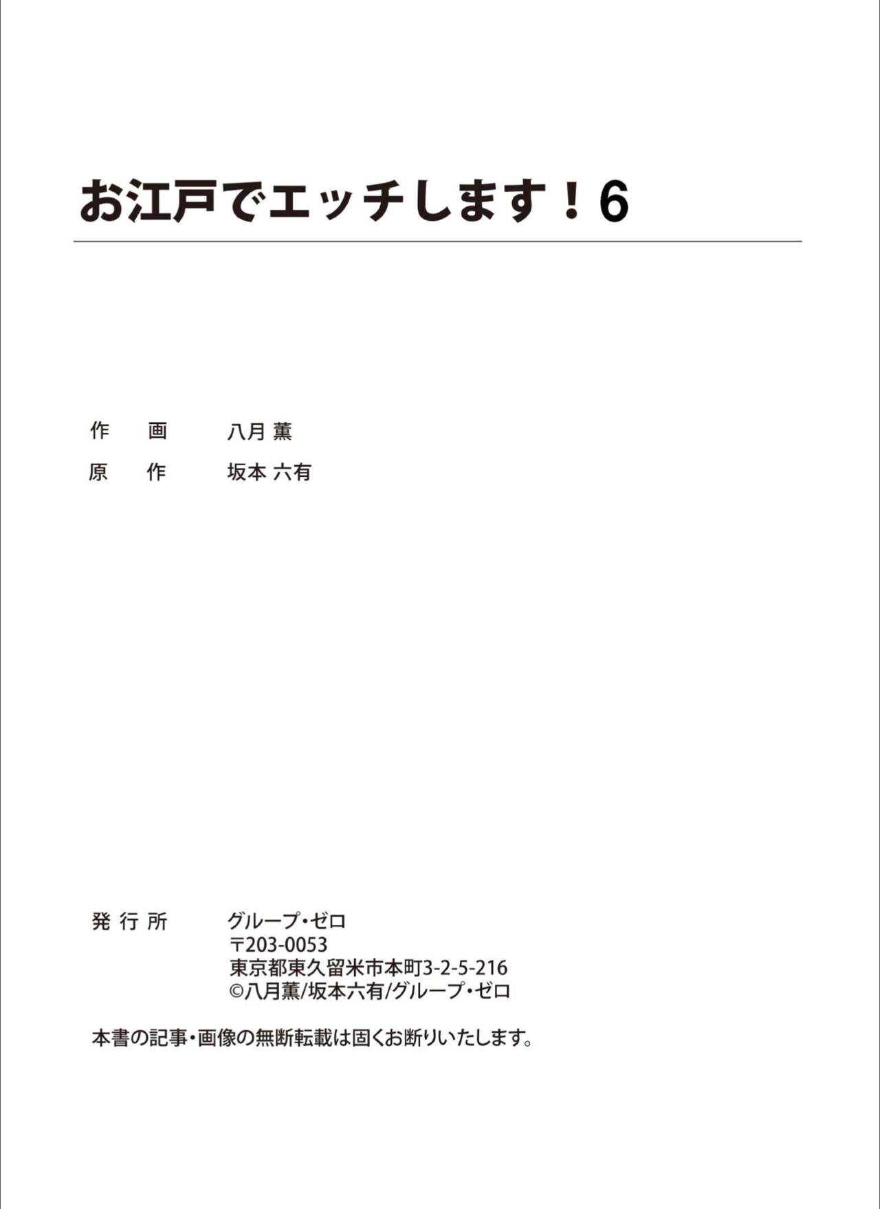 Oedo de Ecchi Shimasu! 6 - Page 43