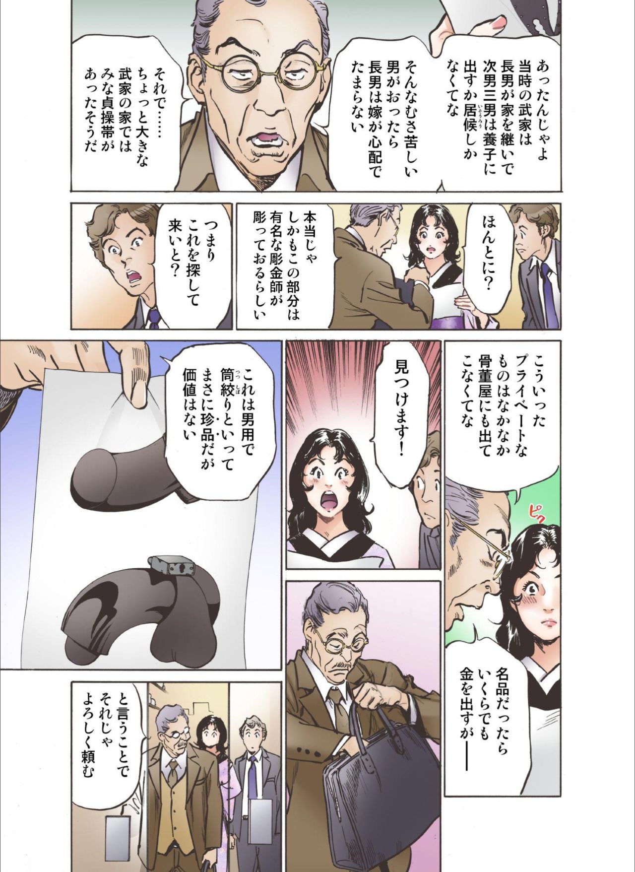 Oedo de Ecchi Shimasu! 6 - Page 9