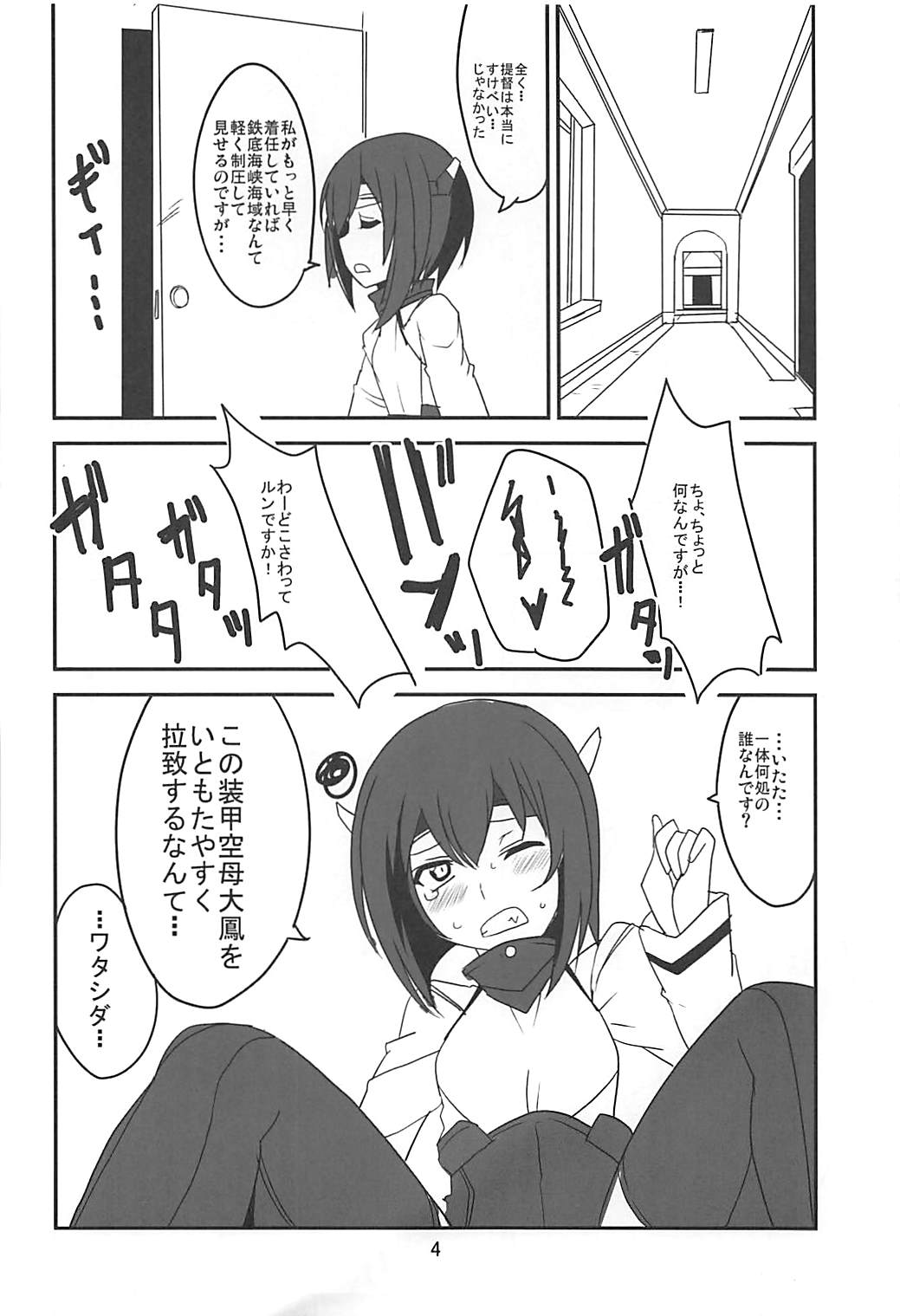ISO - Ironbottom Sound Oppai - Page 5