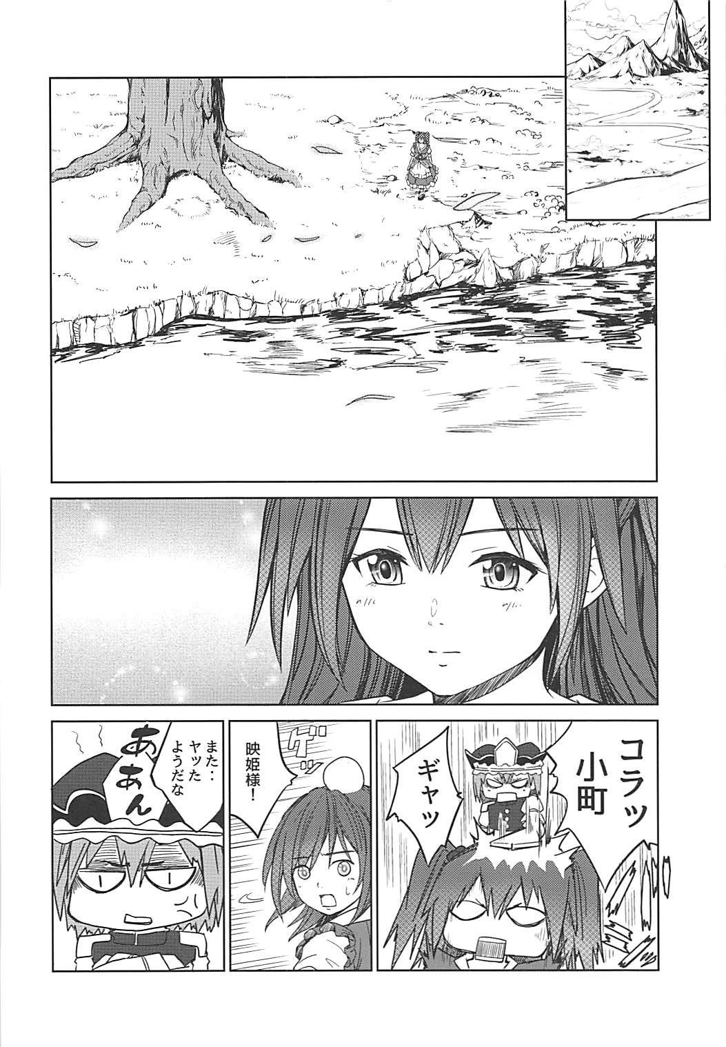 Komachi-san no Yawaraka Oppai - Page 17