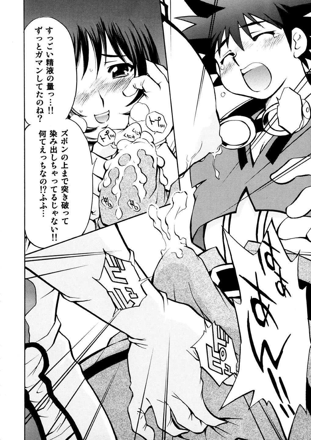 Kotona & Rei Mii - Page 11