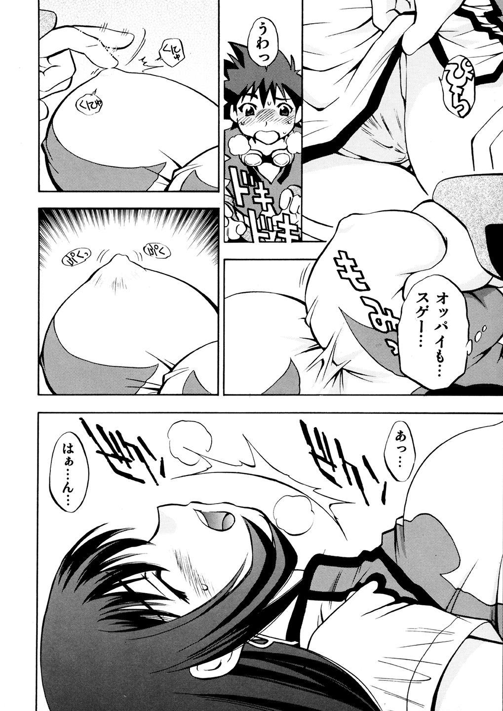 Kotona & Rei Mii - Page 5