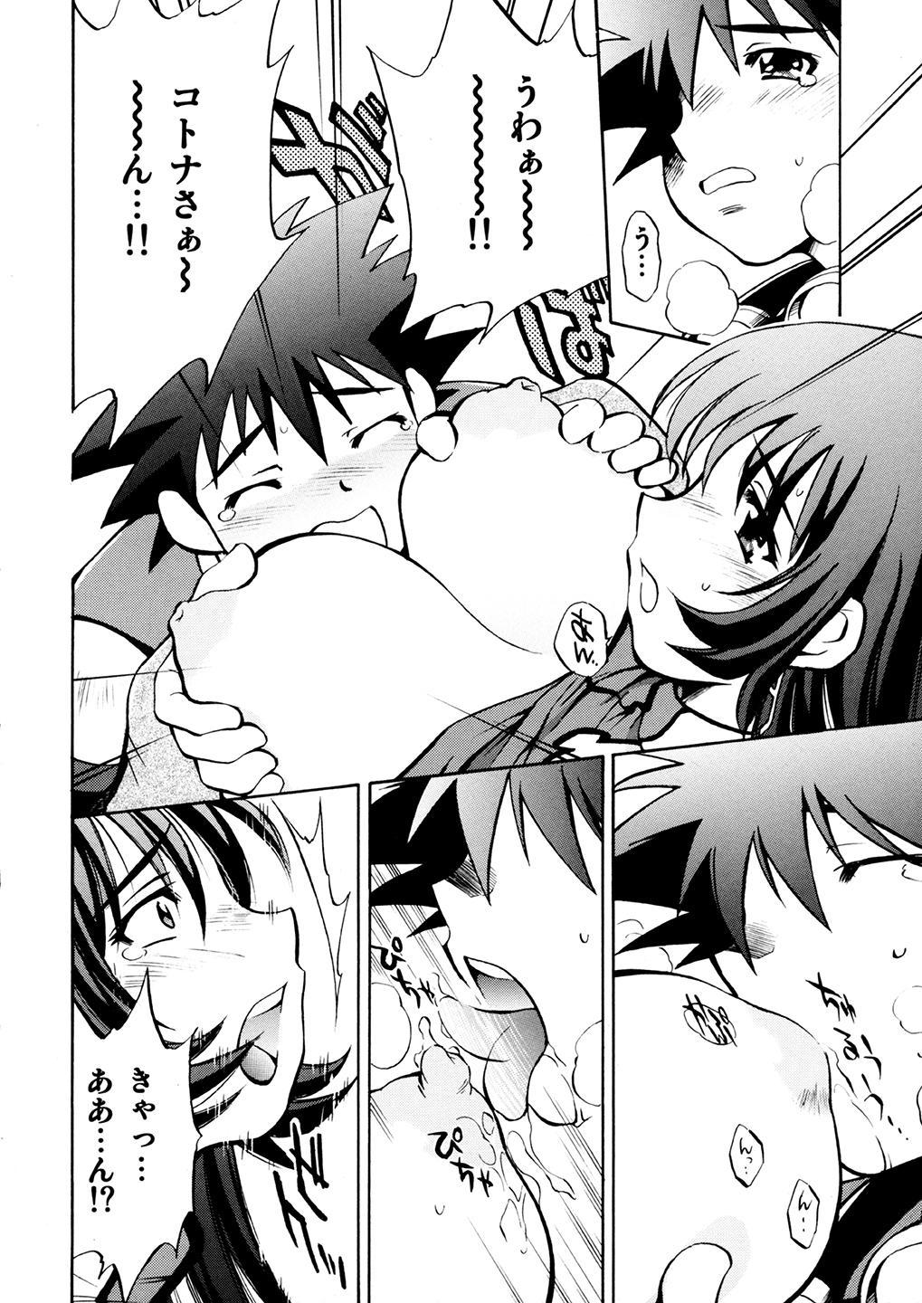Kotona & Rei Mii - Page 9