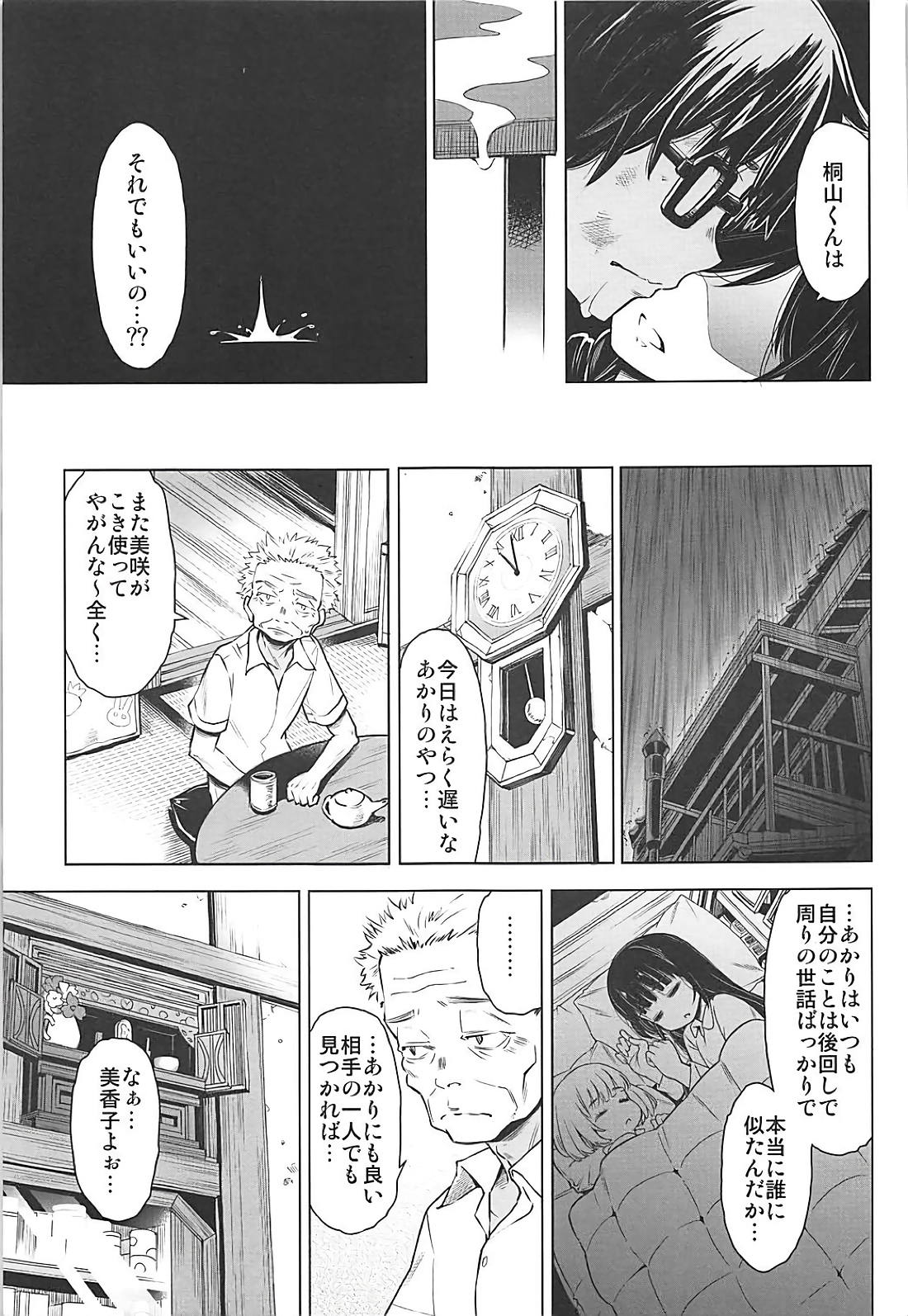Rakugetsu no Lion - Page 10