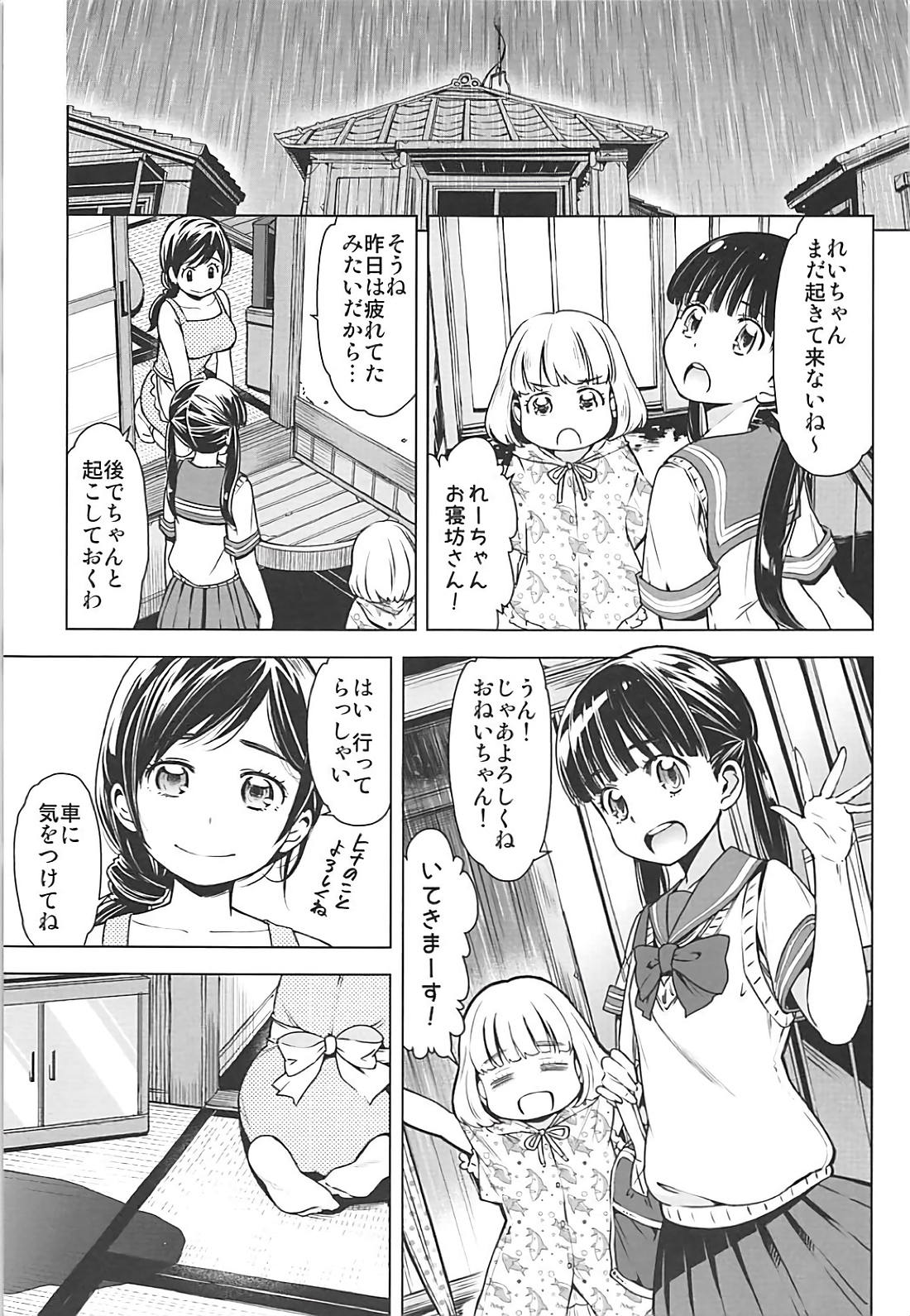 Rakugetsu no Lion - Page 16