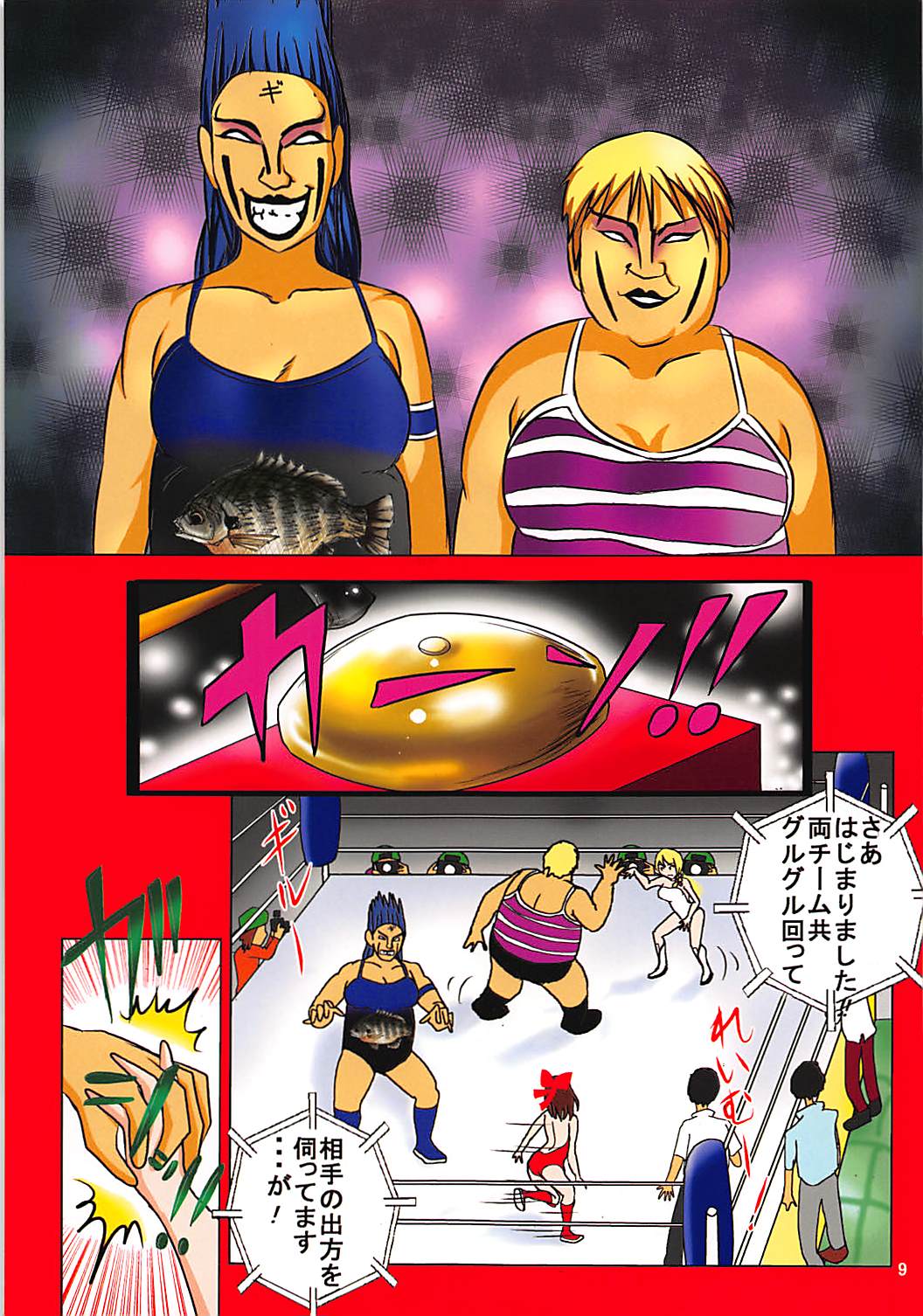 Touhou Ero ProWres Match - Page 9