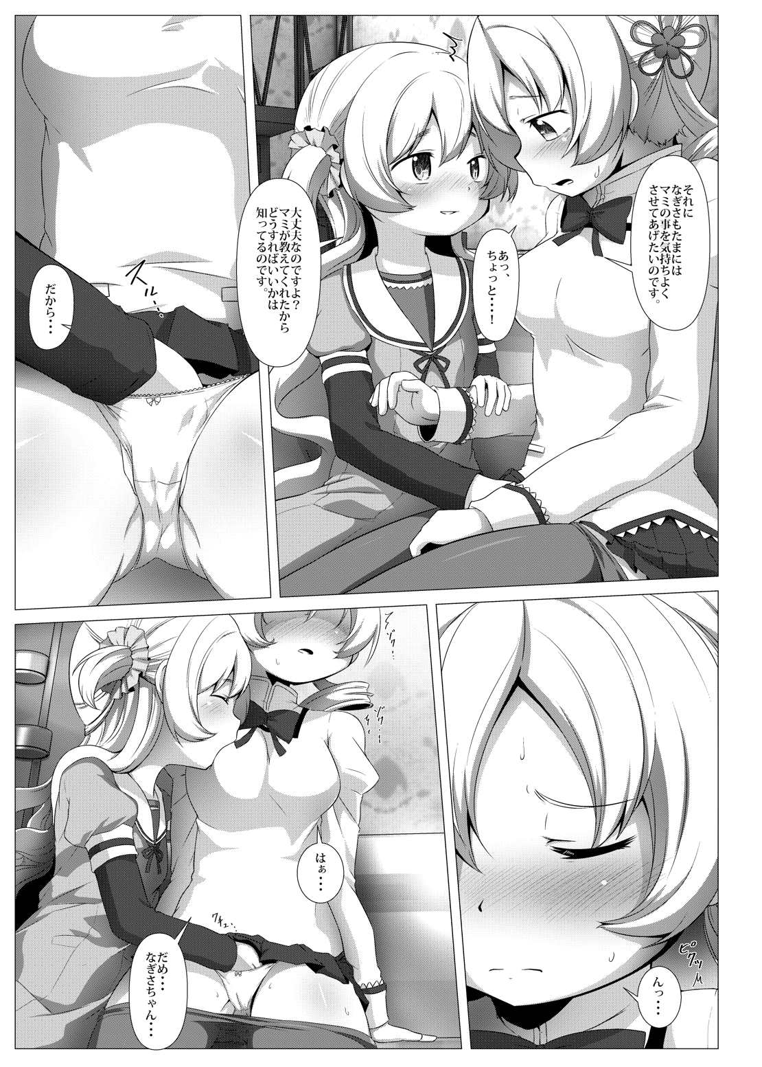 Preview page 8