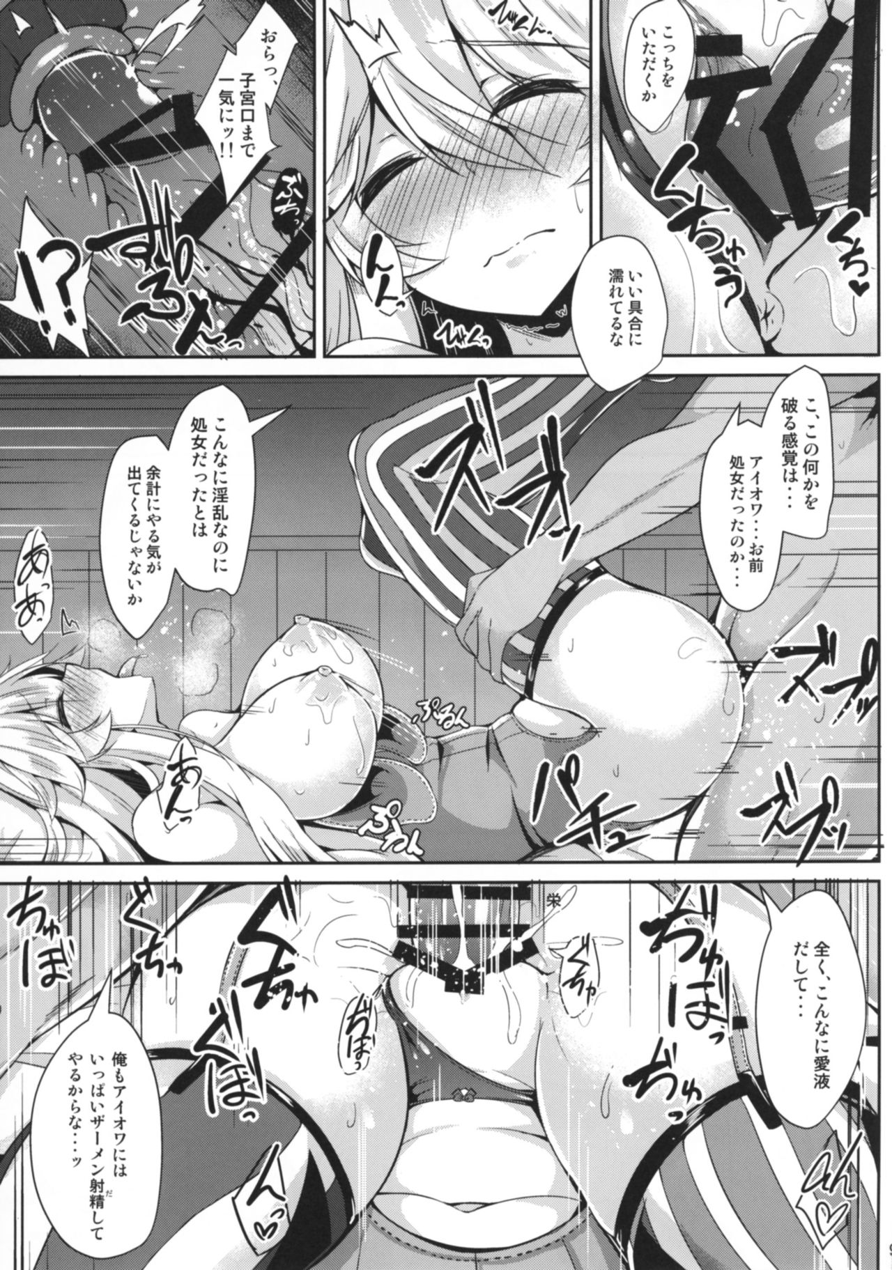 Iowa to Mechamecha Ecchi Suru Hon - Page 11