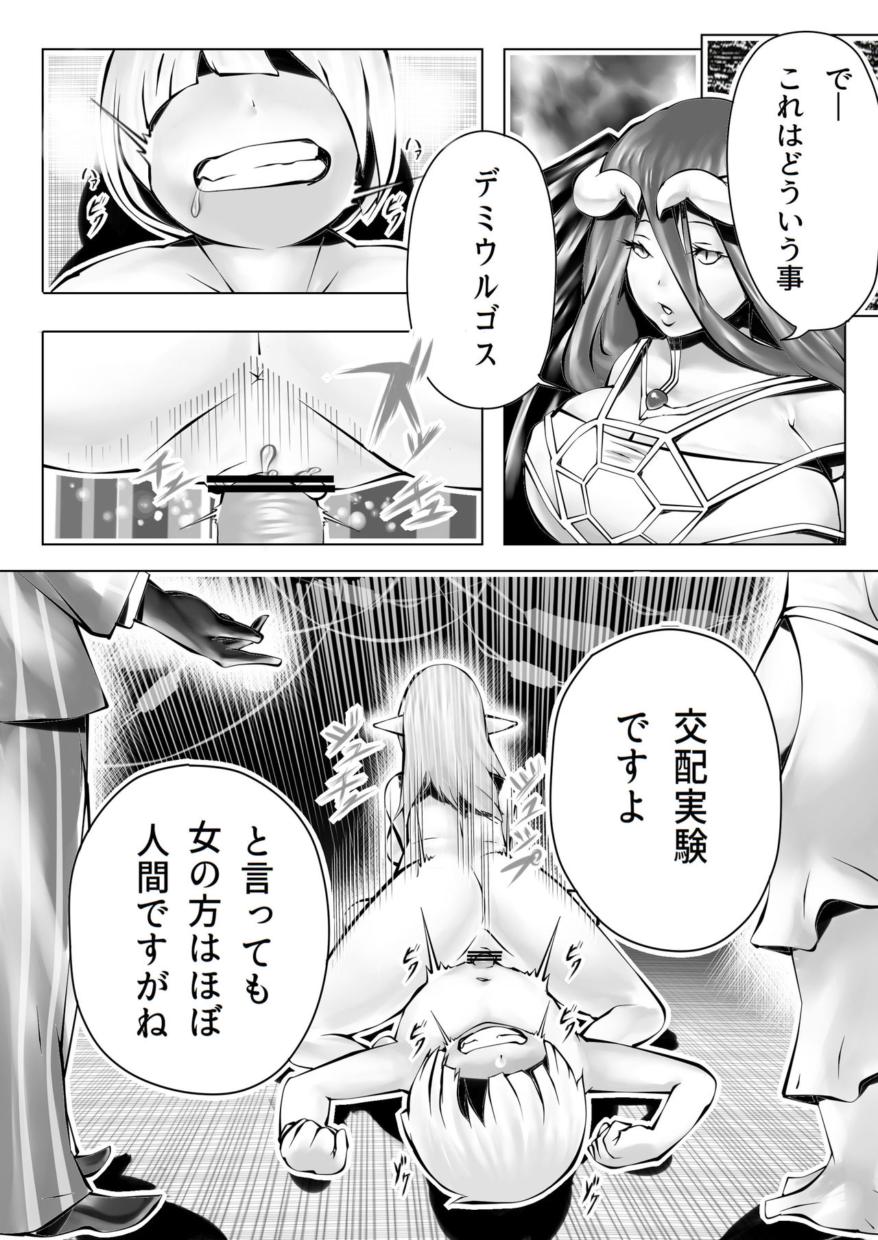 Nfirea x Albedo - Page 2