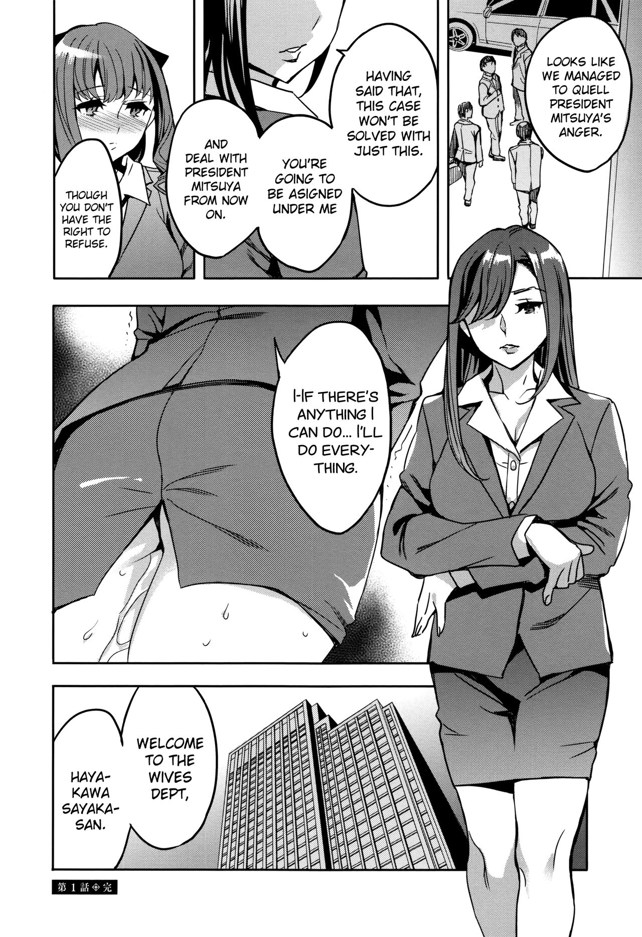 Sekigahara Shouji Hitodumabu Ch.1-3 - Page 18