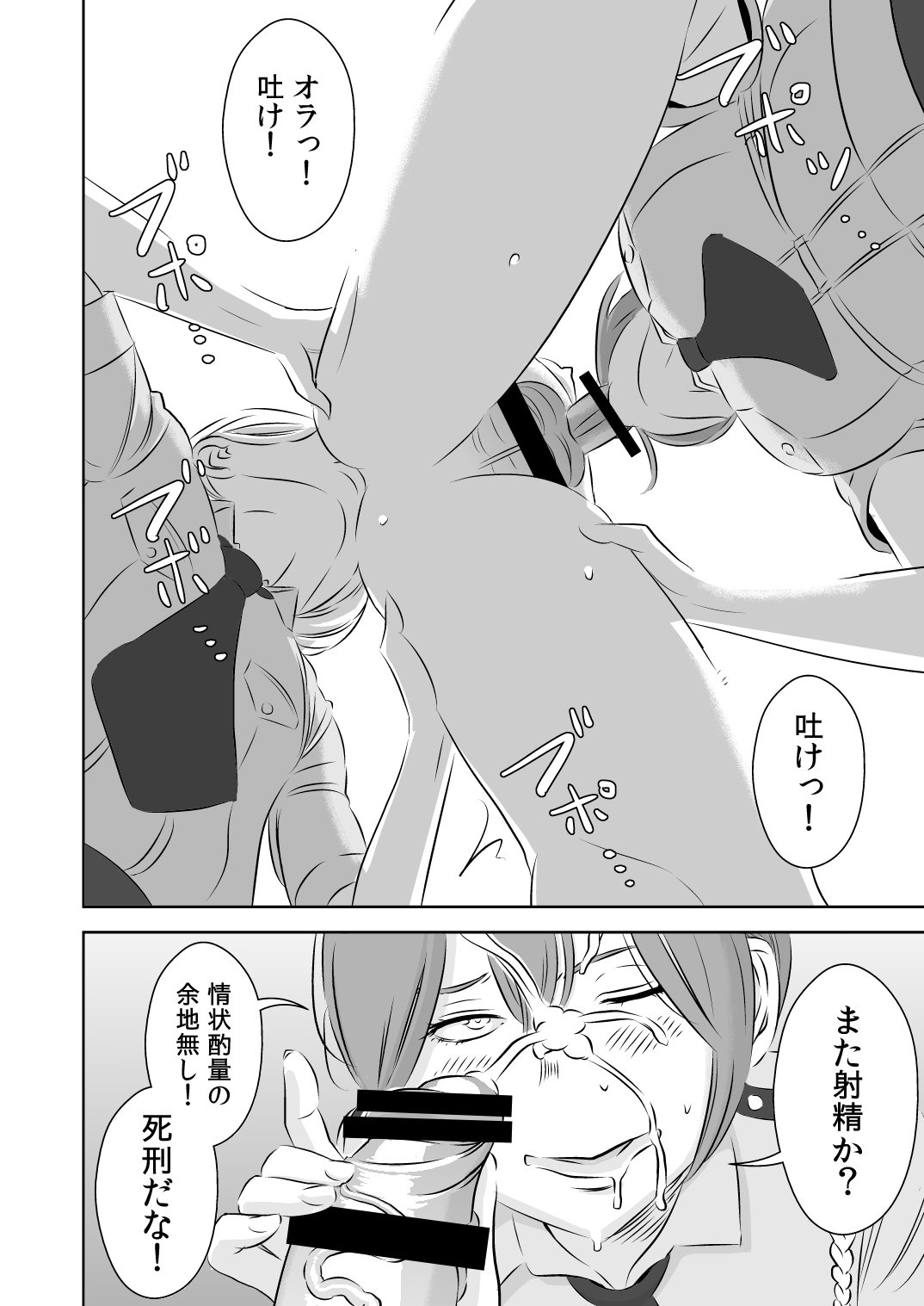 Akogare no Senpai ni ~Kosupure Shibo sei Matsuri!~ - Page 16