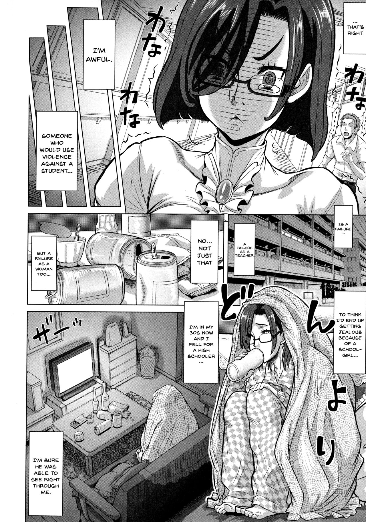 Negative Kanako-sensei Ch. 1 - Page 20
