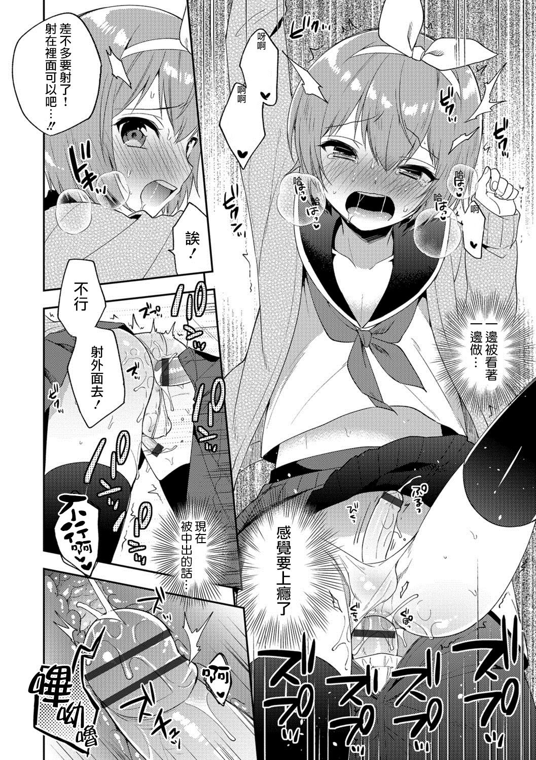 Trap Train - Page 14