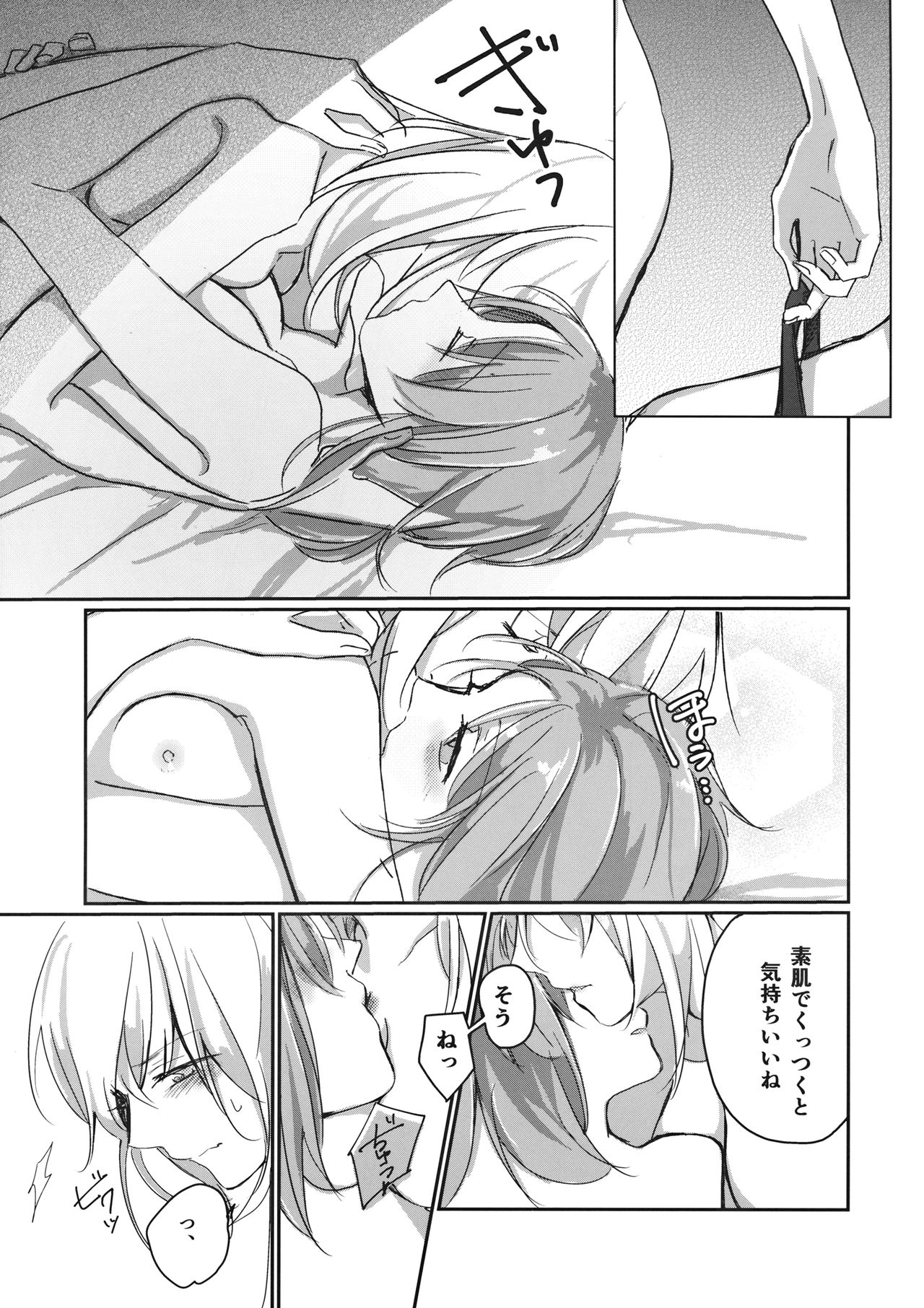for the first time - Page 20