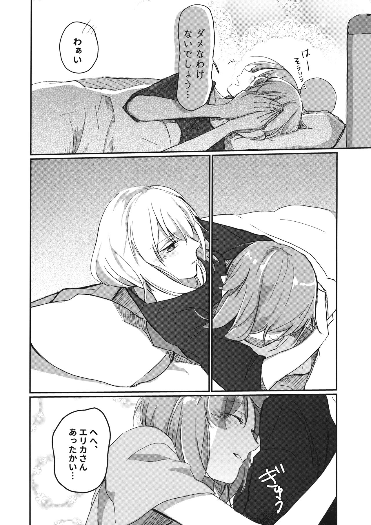 for the first time - Page 9