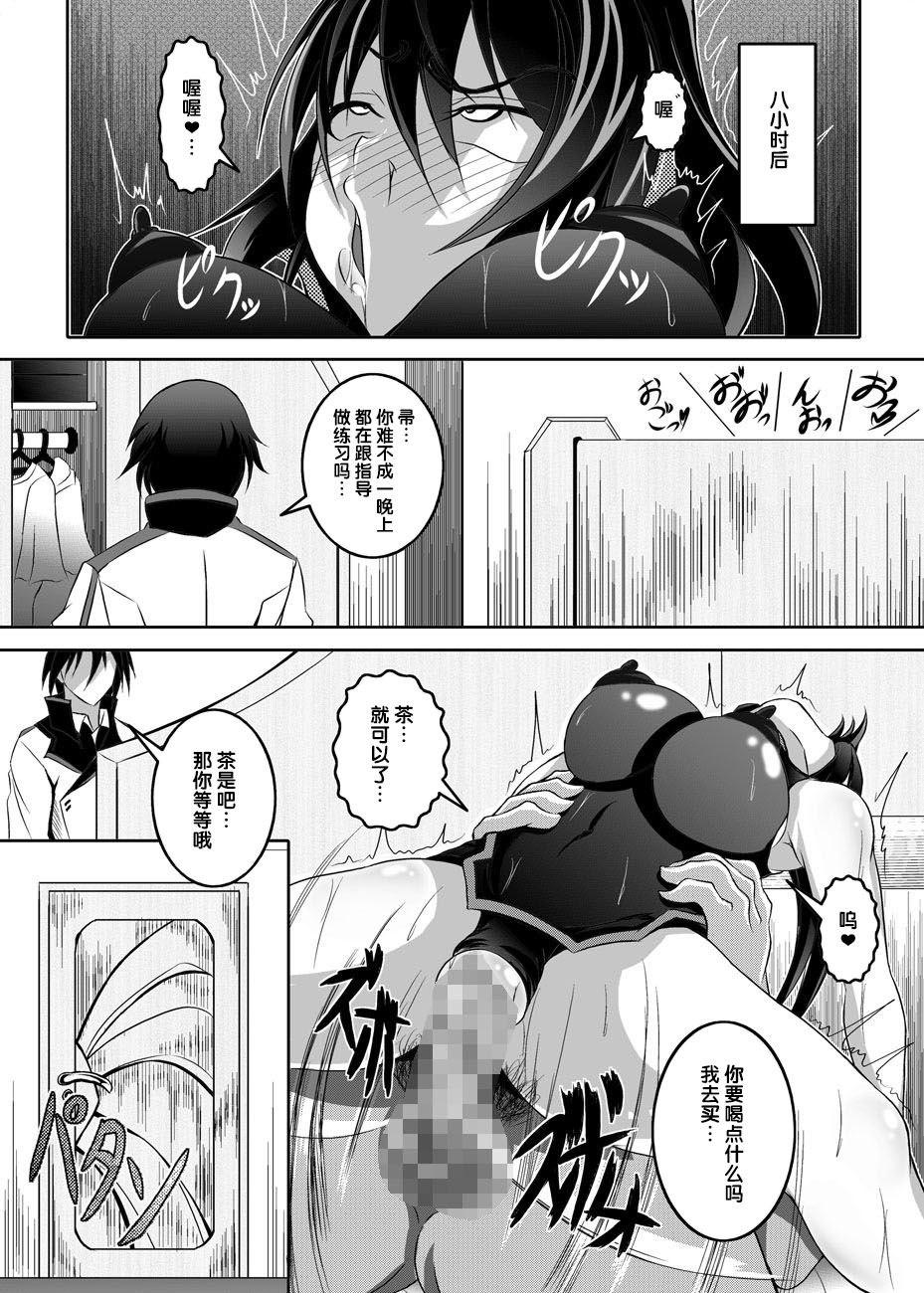 GIRLS MEET DQN’S TINPO - Page 18