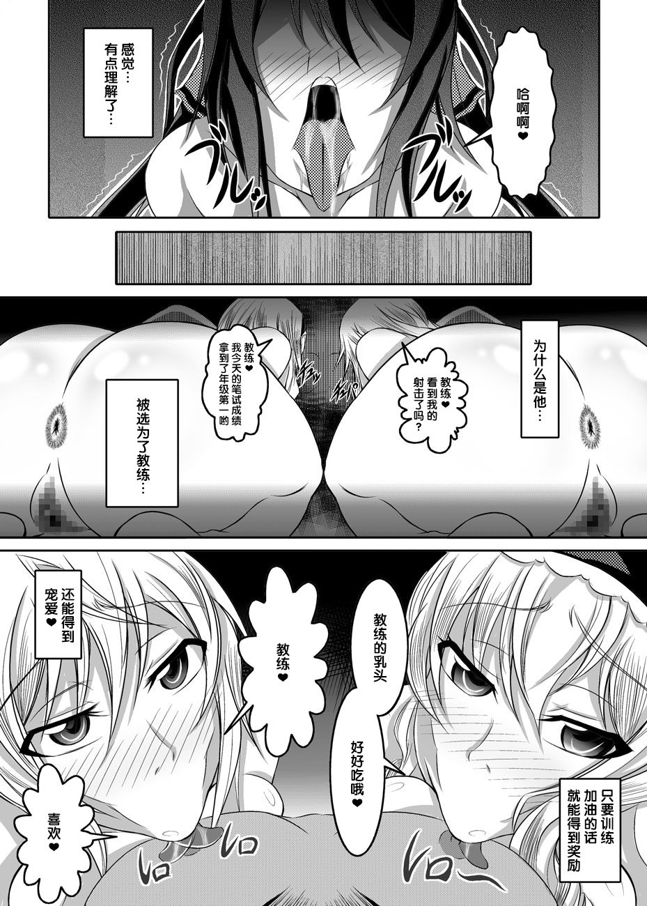 GIRLS MEET DQN’S TINPO - Page 21