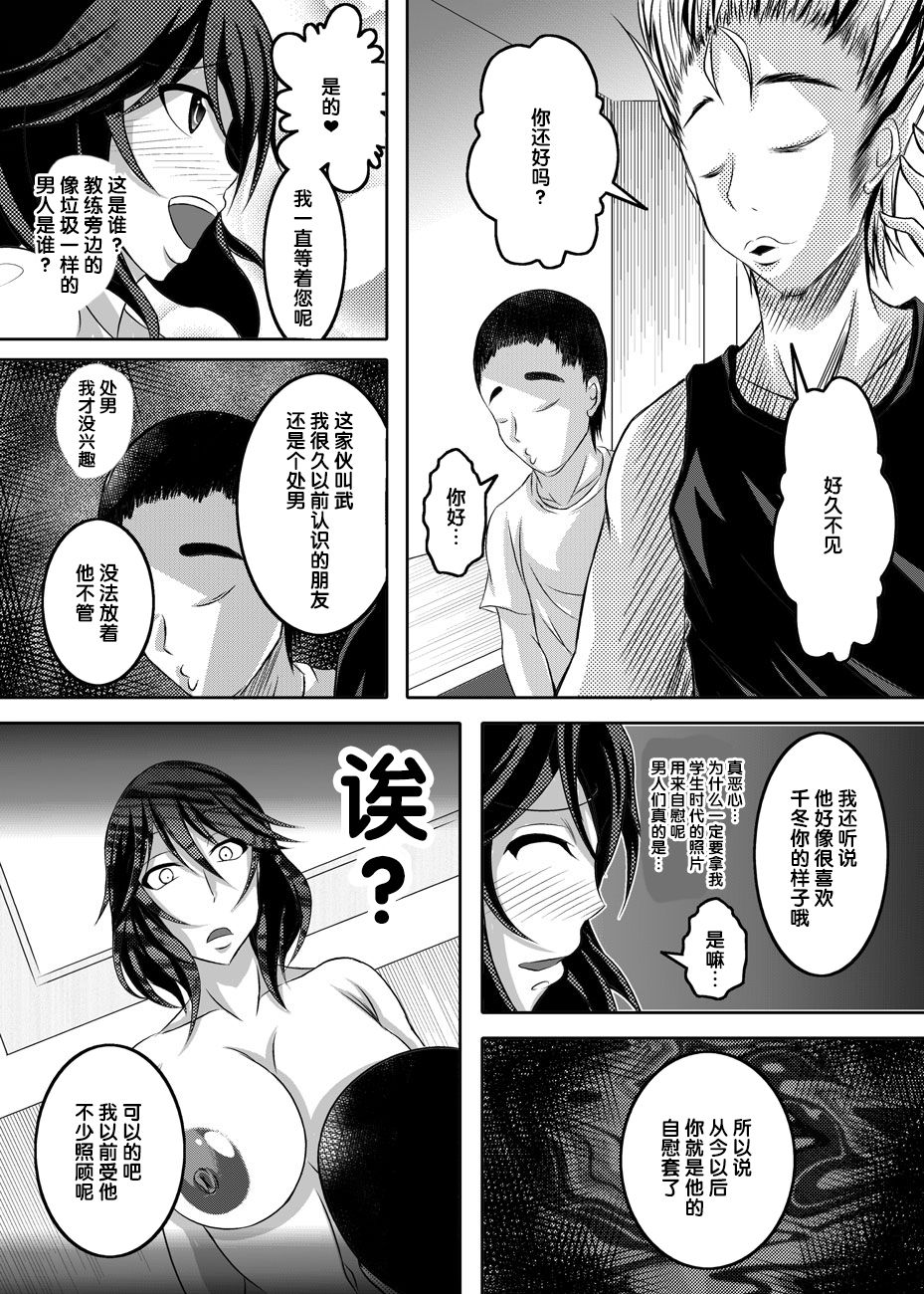 GIRLS MEET DQN’S TINPO - Page 25