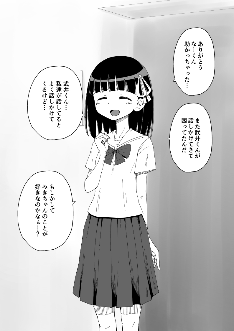 Osananajimi Saimin Choukyou Nikki - Page 28