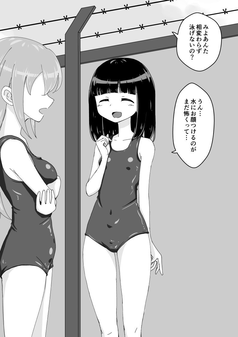 Osananajimi Saimin Choukyou Nikki - Page 54