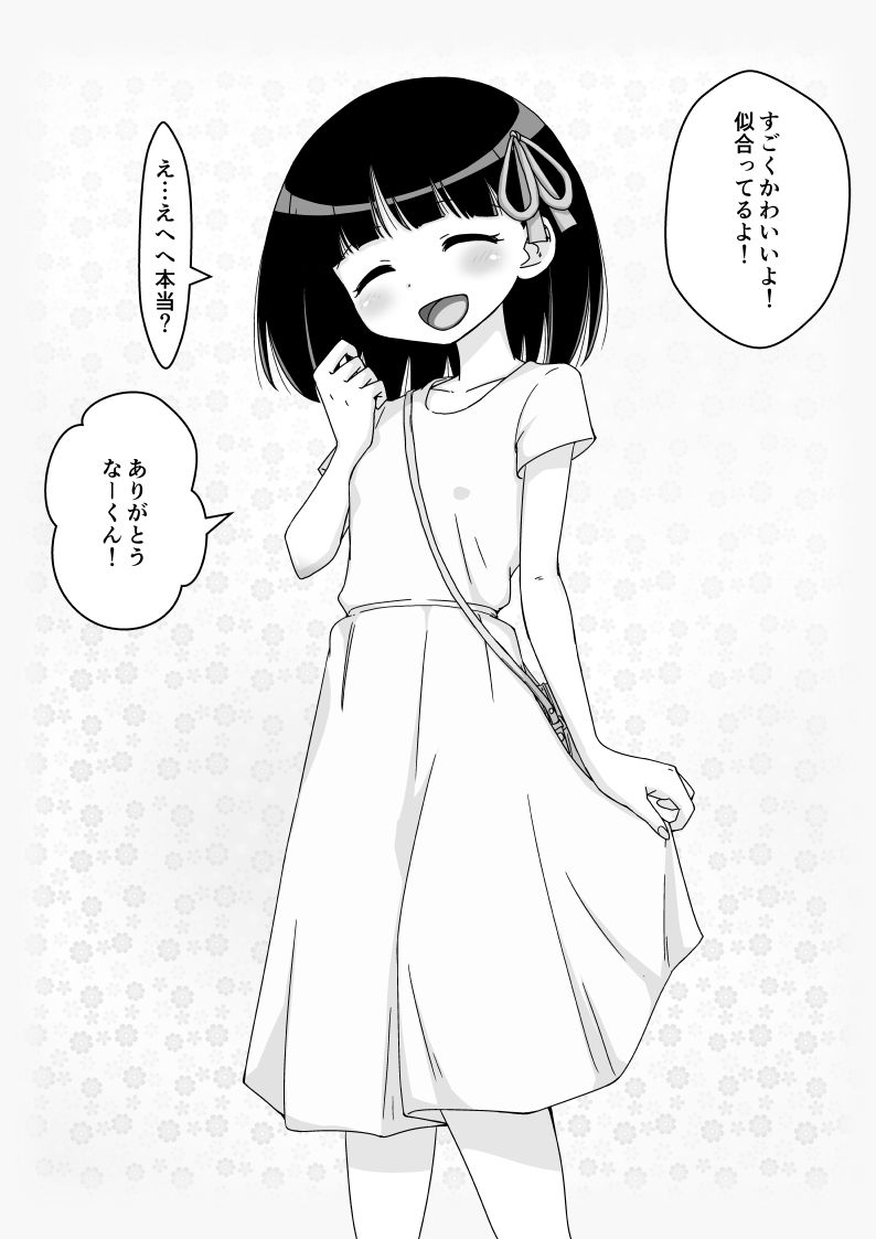Osananajimi Saimin Choukyou Nikki - Page 99