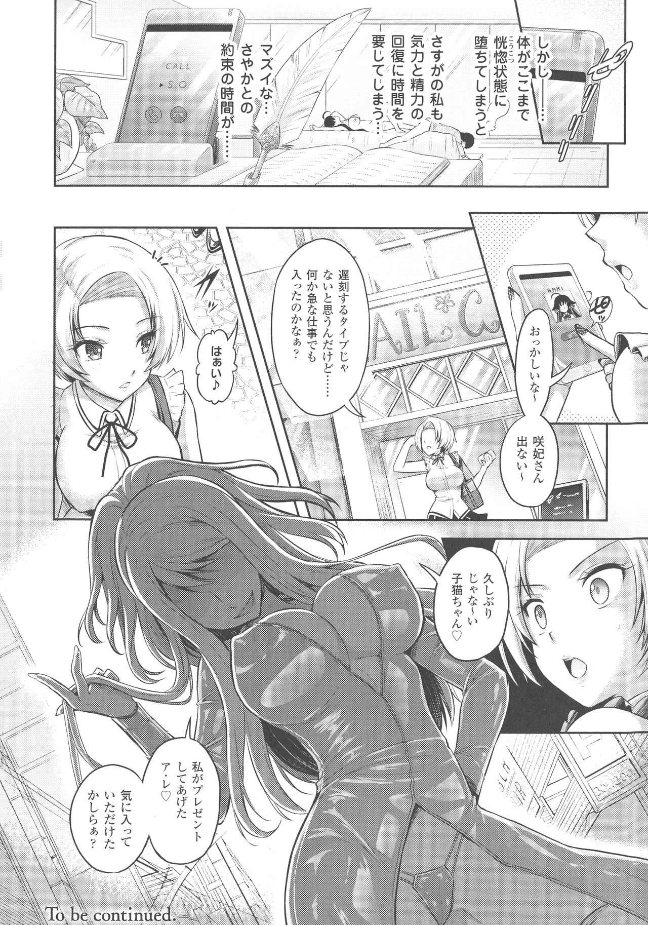 Curse Eater Juso Kuraishi - Page 200