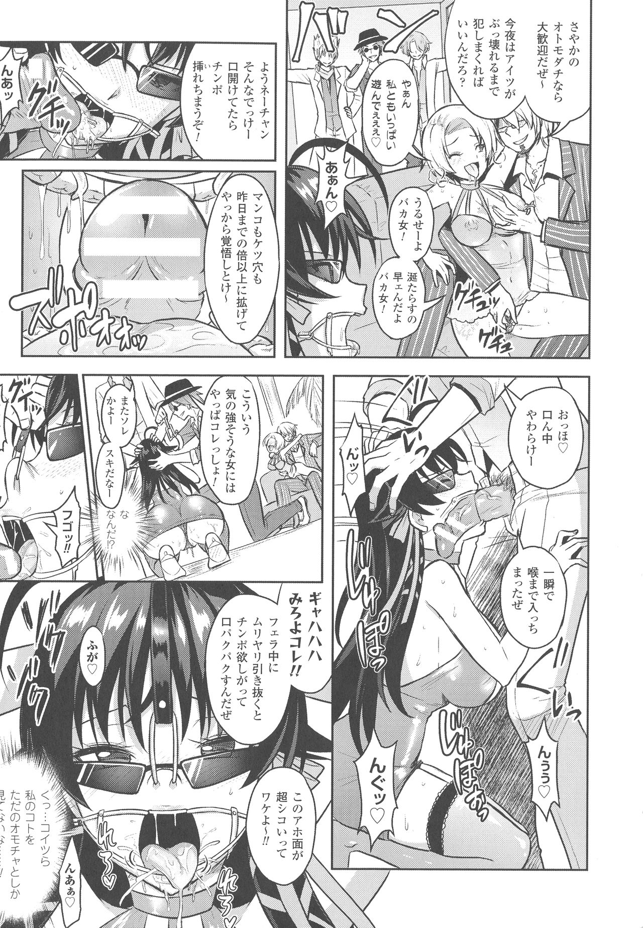 Curse Eater Juso Kuraishi - Page 203