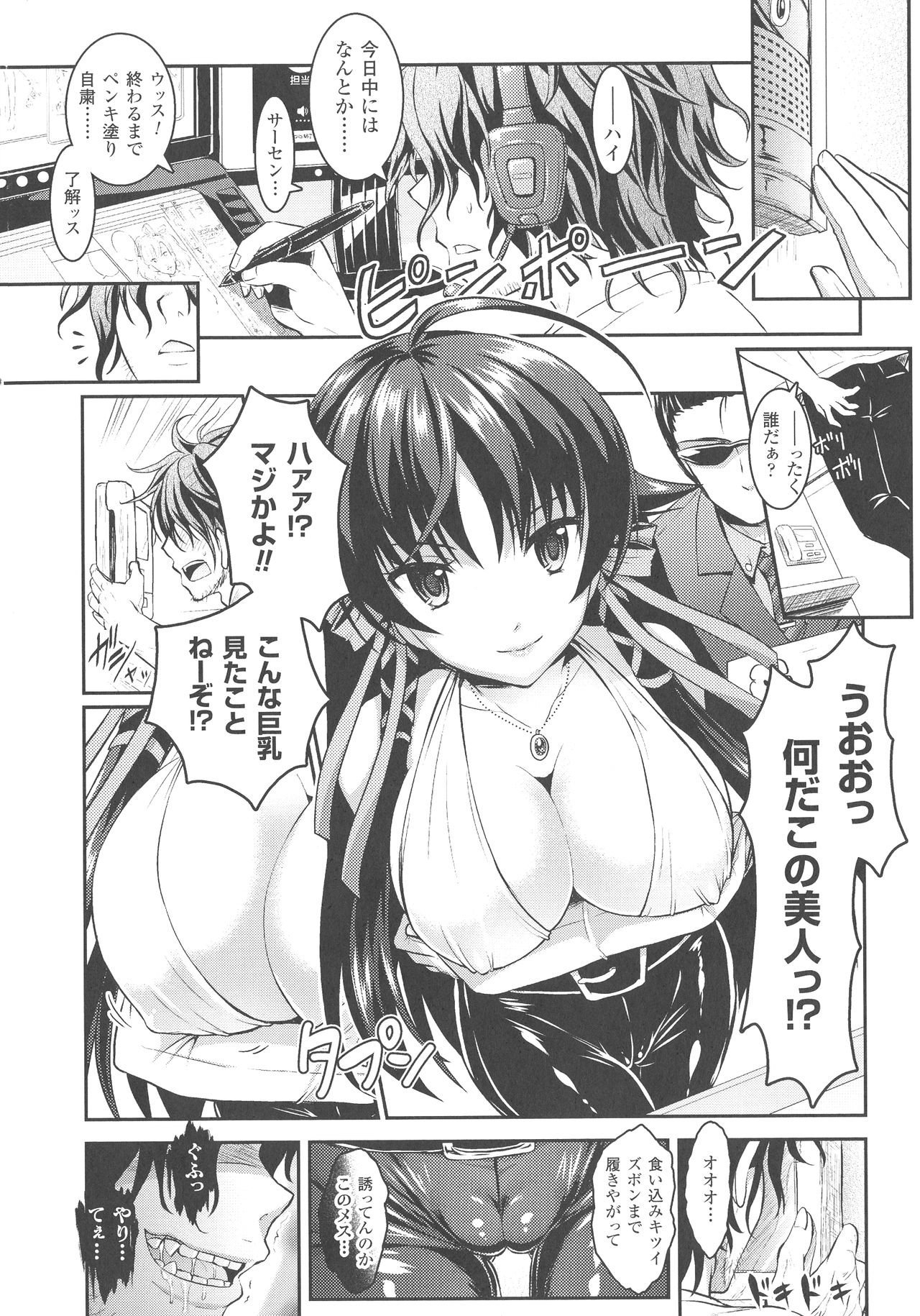 Curse Eater Juso Kuraishi - Page 9