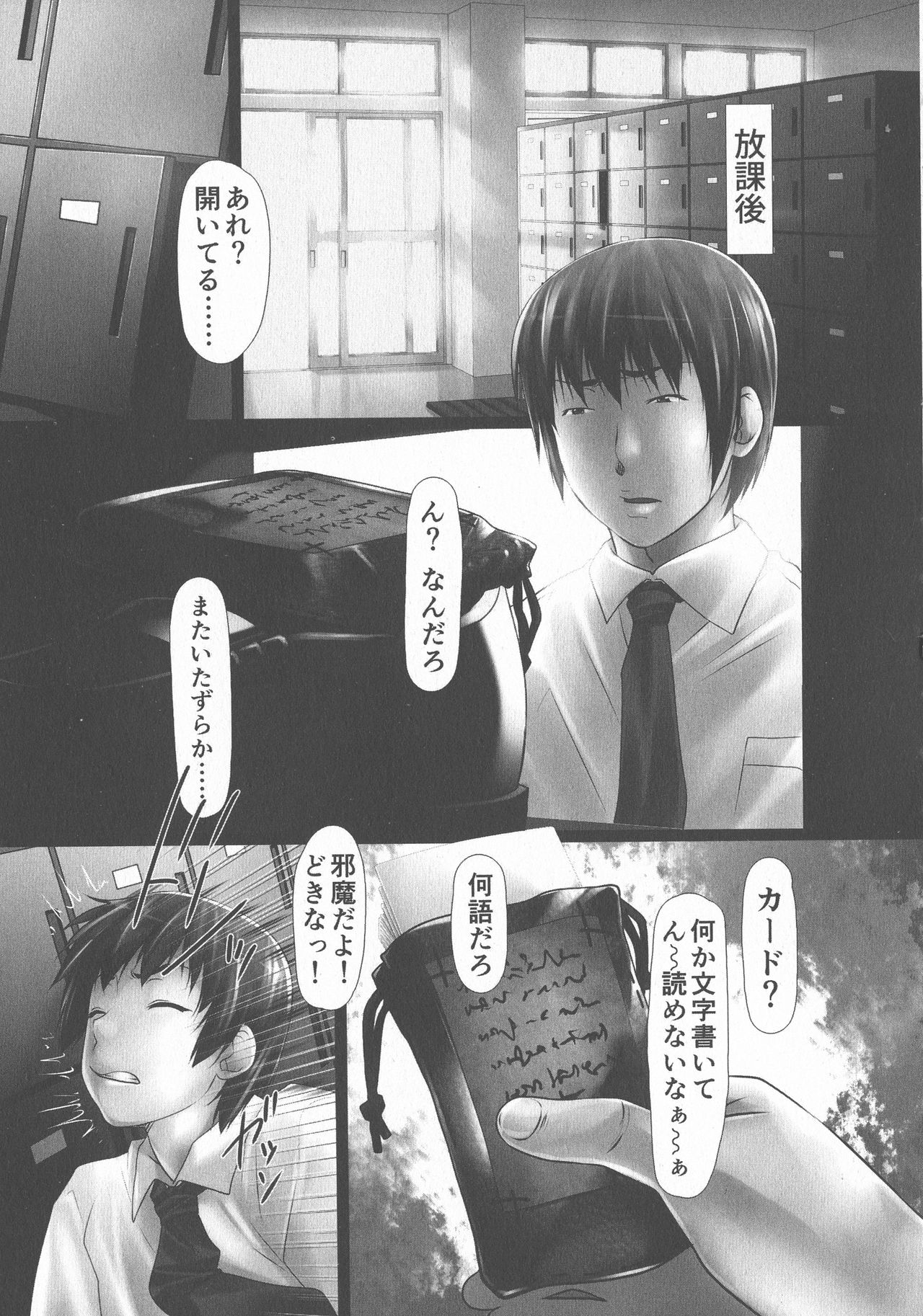 Jochiku no Utage - Page 95