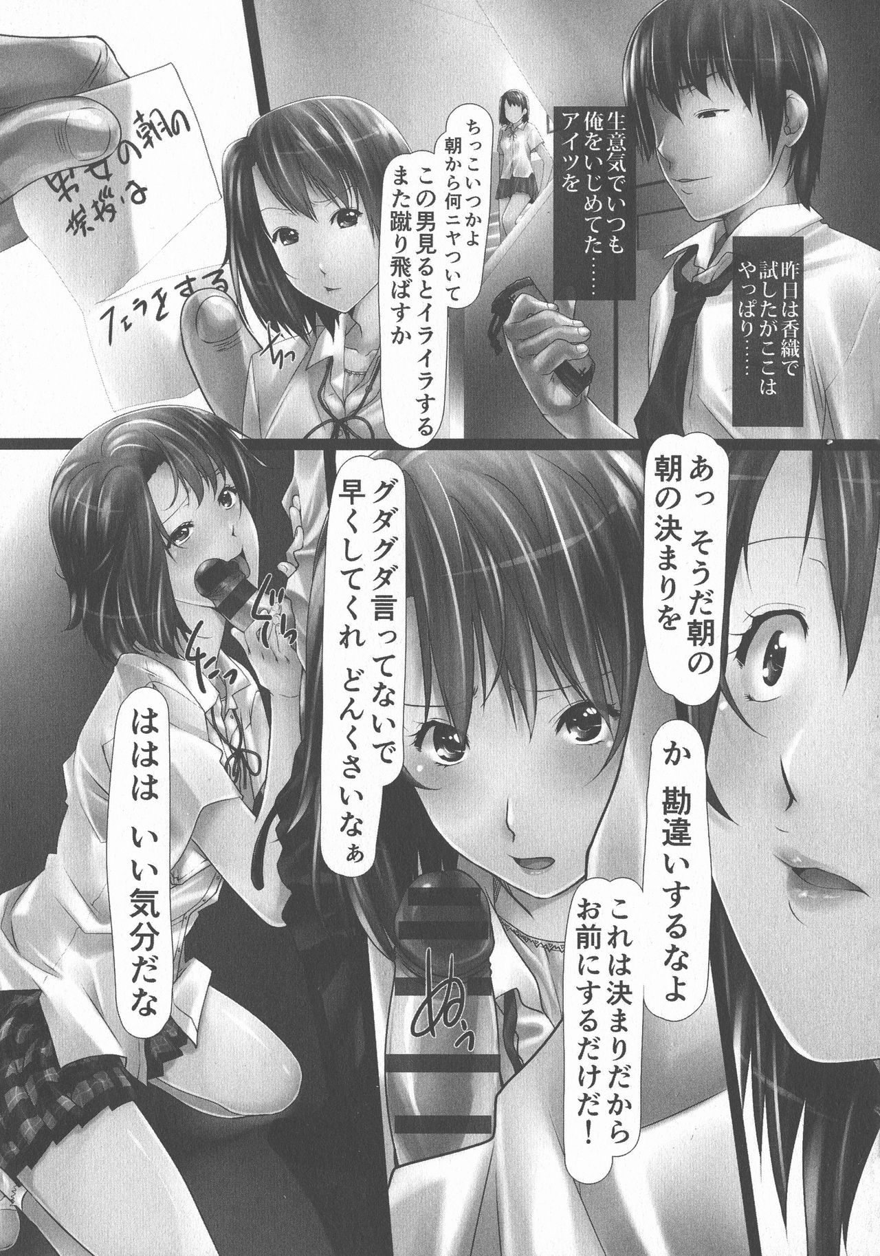 Jochiku no Utage - Page 99