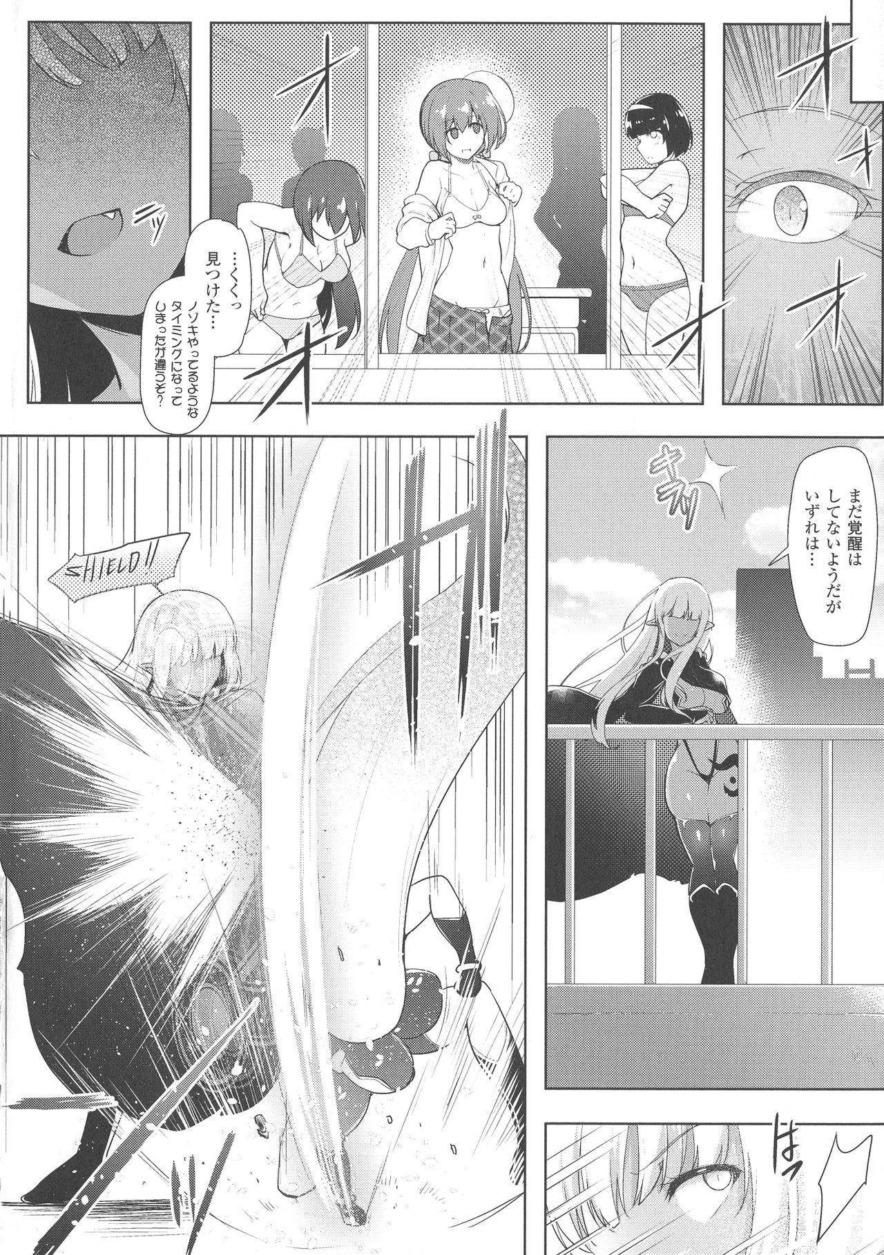 Haiboku Otome Ecstasy SP3 - Page 10