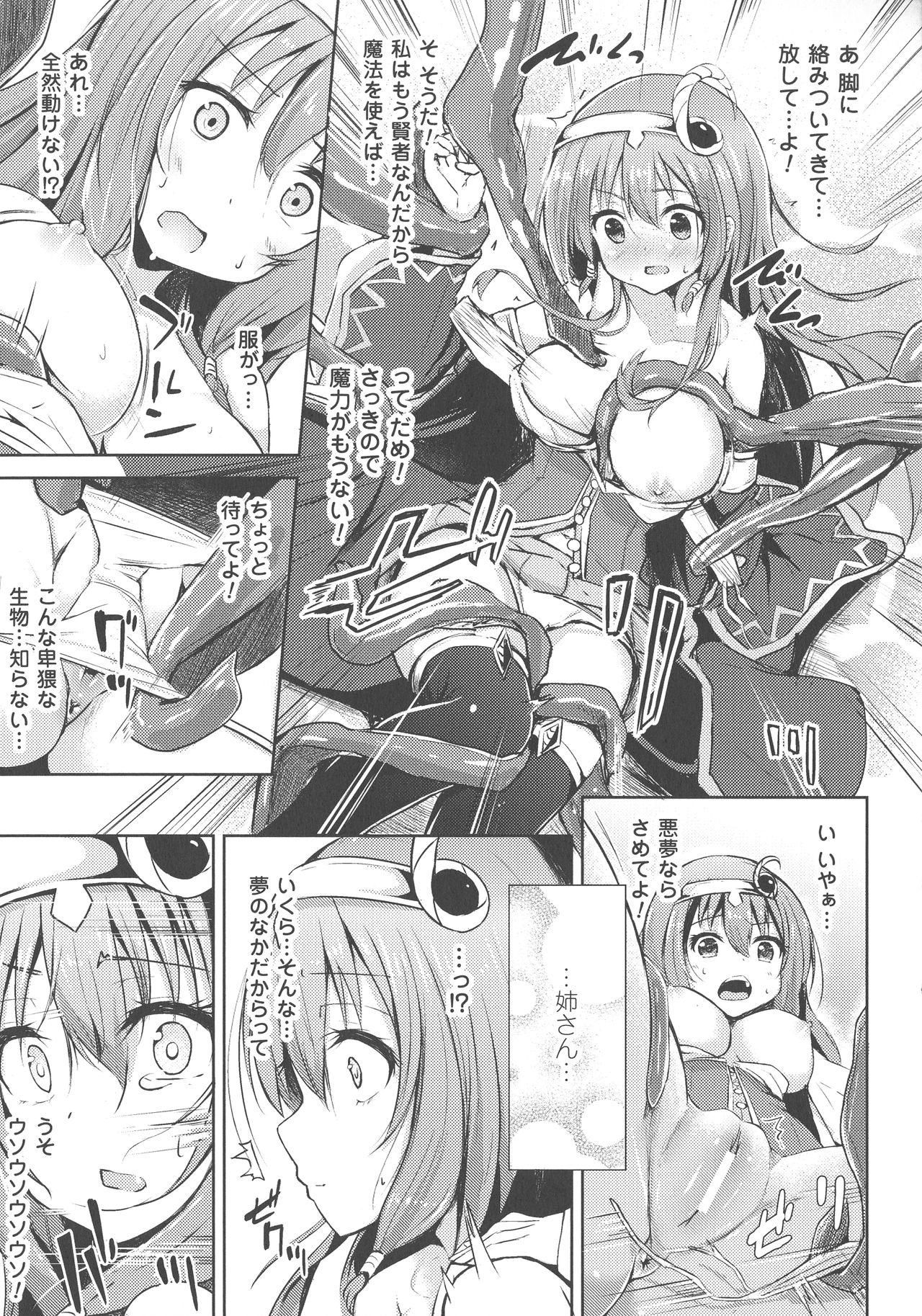 Haiboku Otome Ecstasy SP3 - Page 101