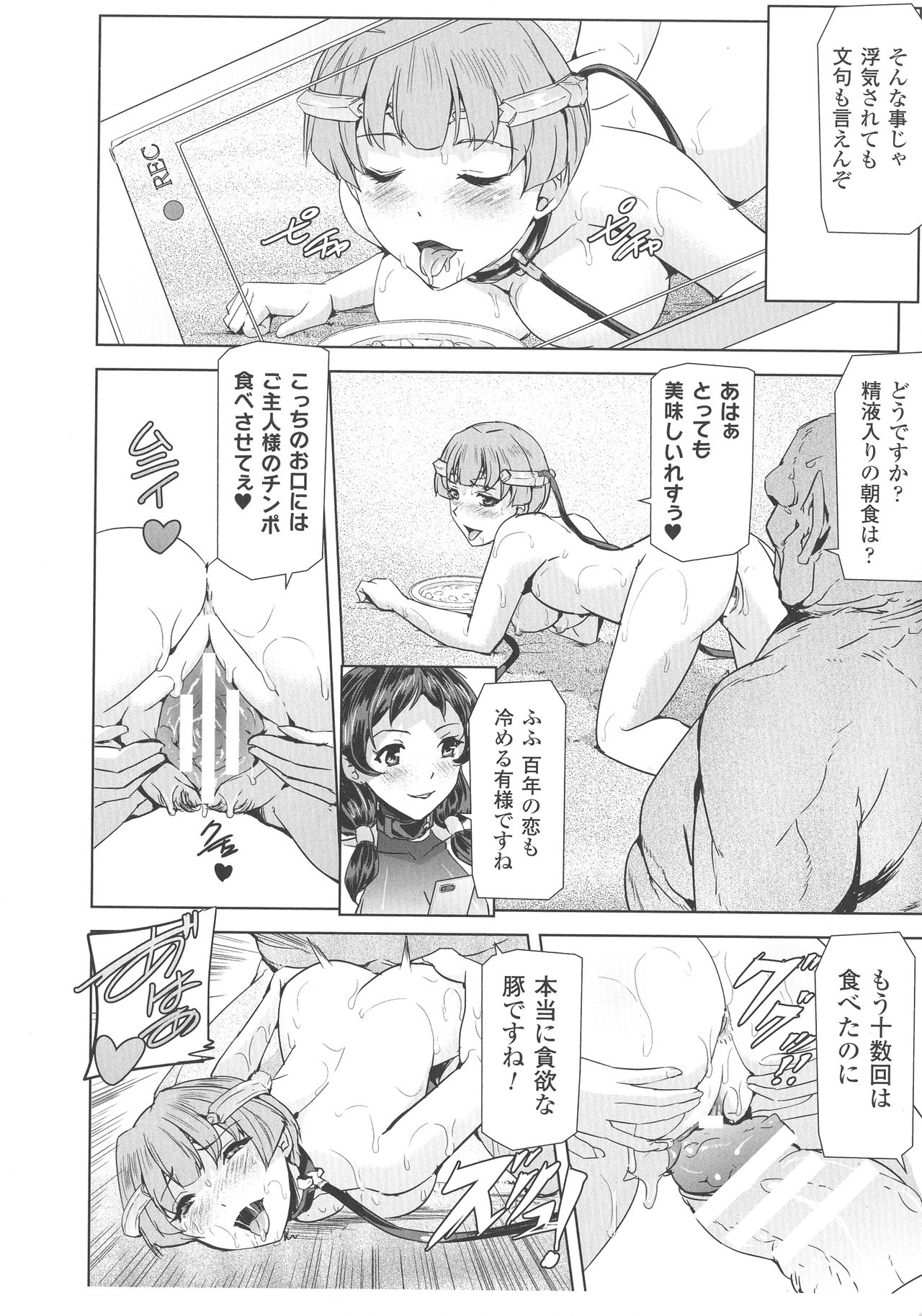 Haiboku Otome Ecstasy SP3 - Page 154