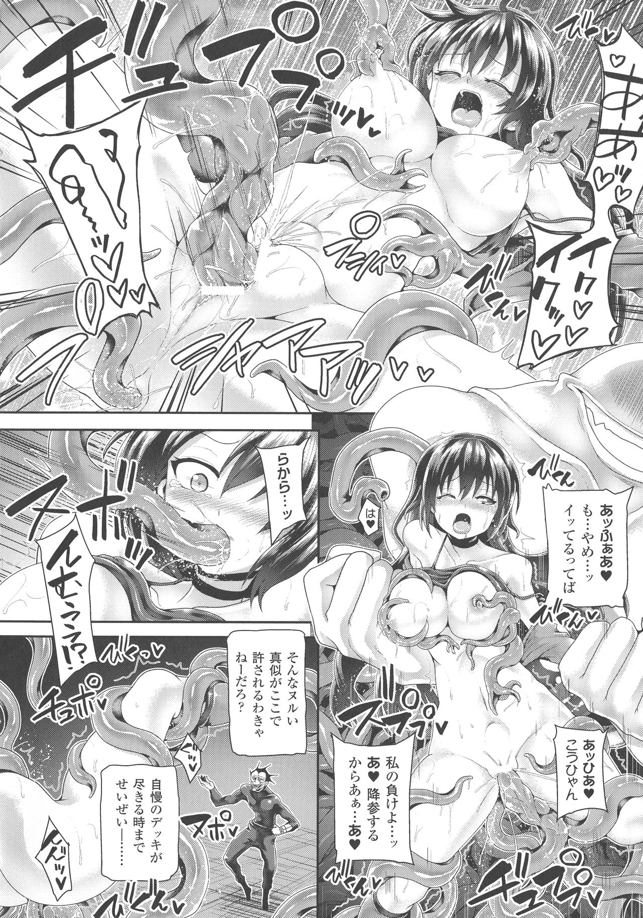 Haiboku Otome Ecstasy SP3 - Page 178