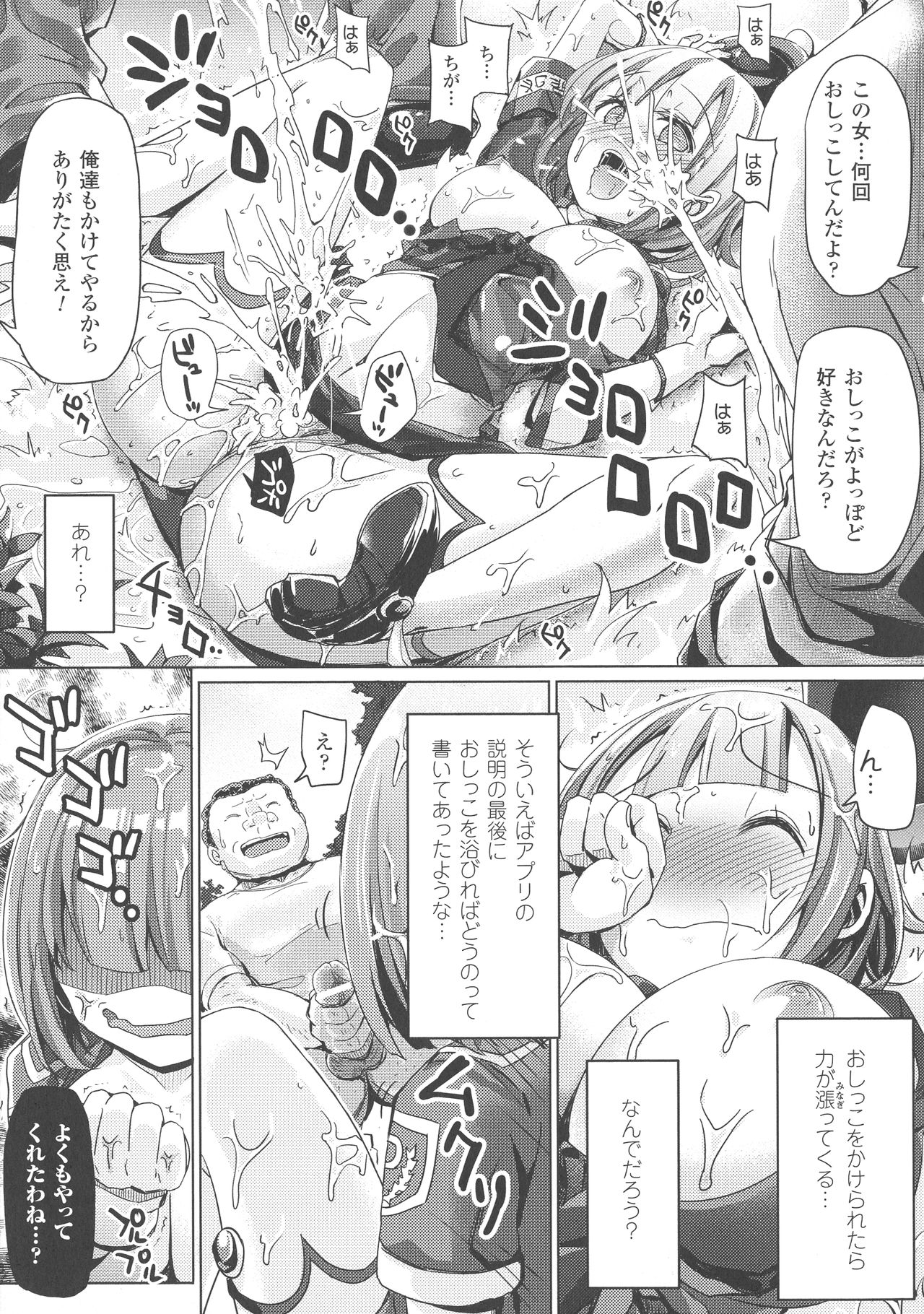 Haiboku Otome Ecstasy SP3 - Page 215