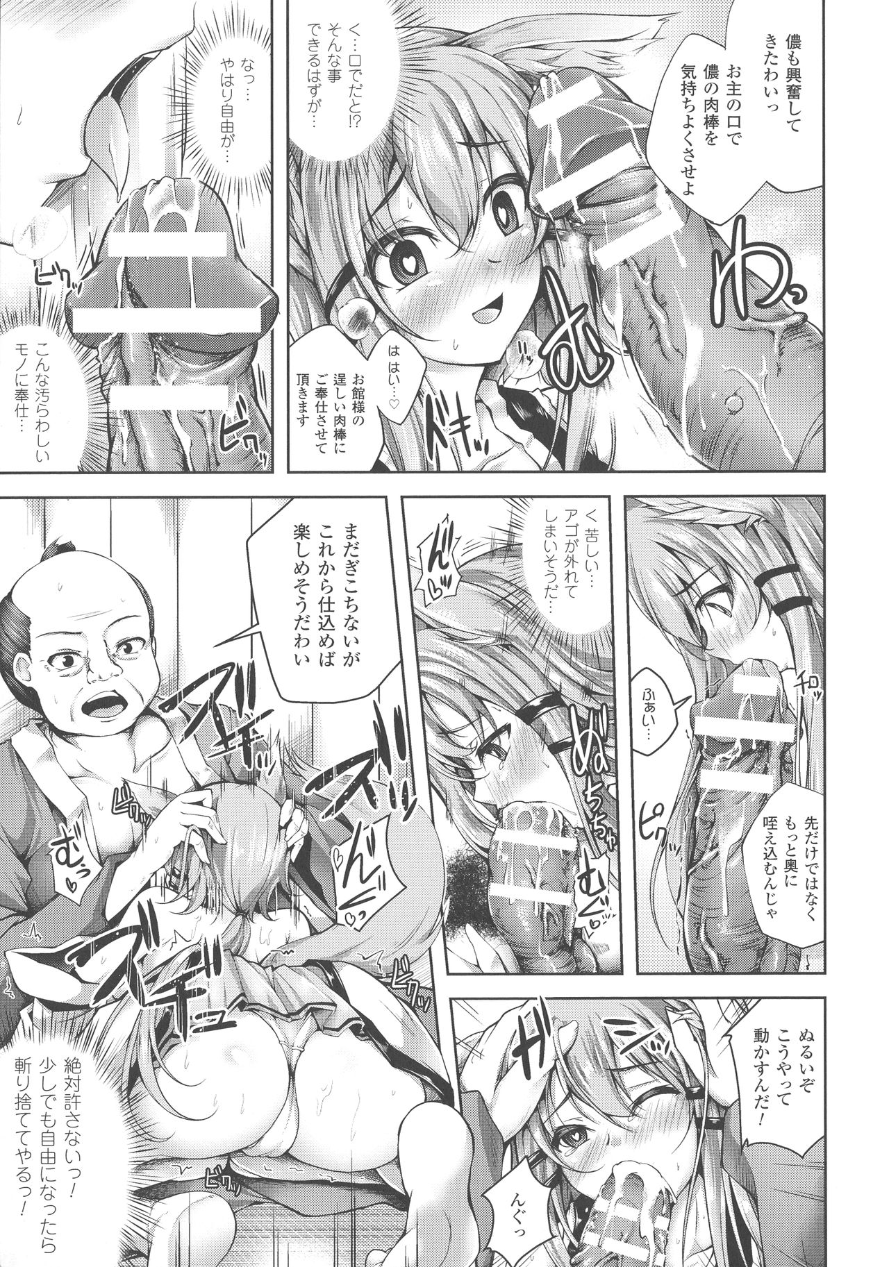 Haiboku Otome Ecstasy SP3 - Page 221