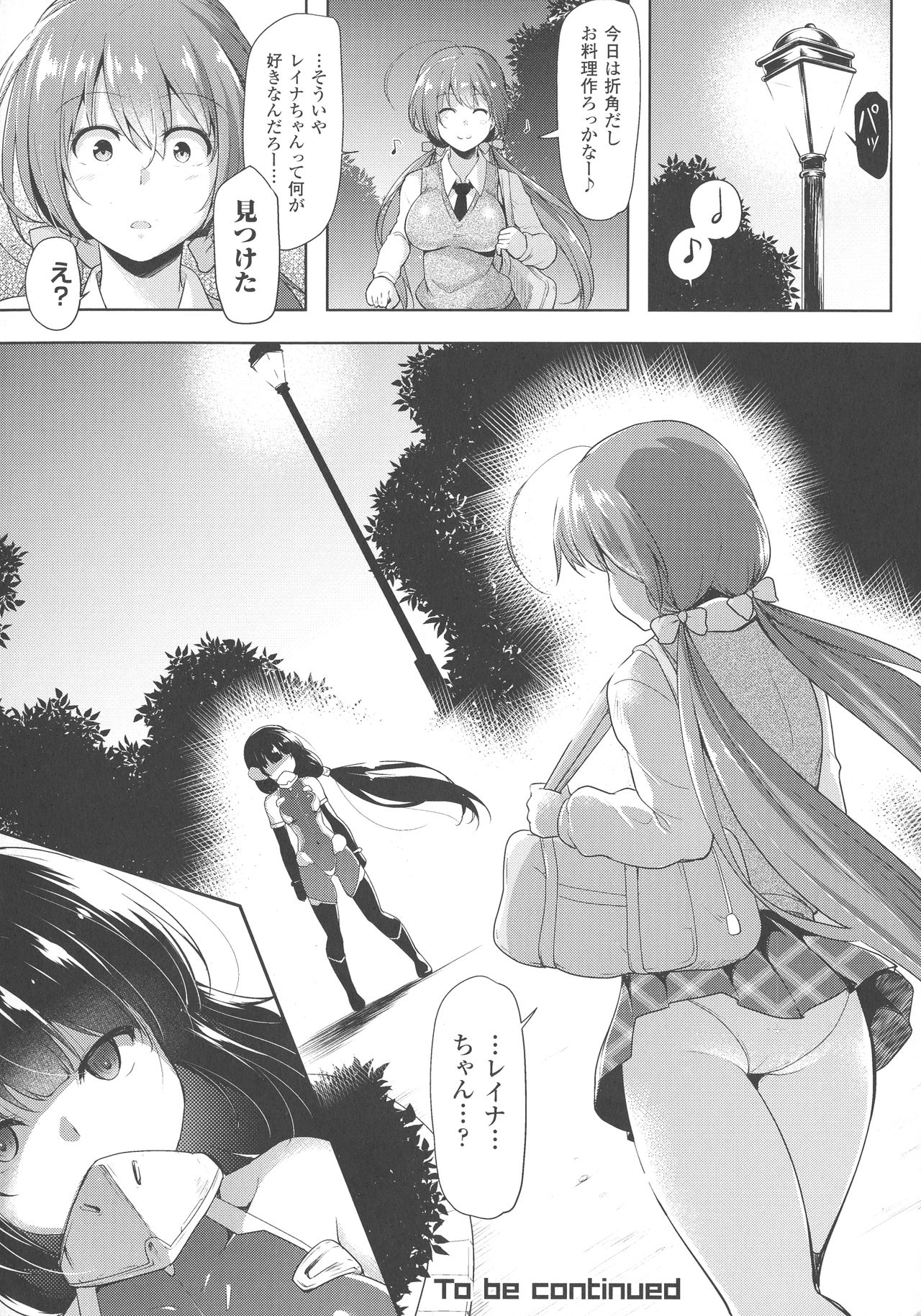 Haiboku Otome Ecstasy SP3 - Page 24