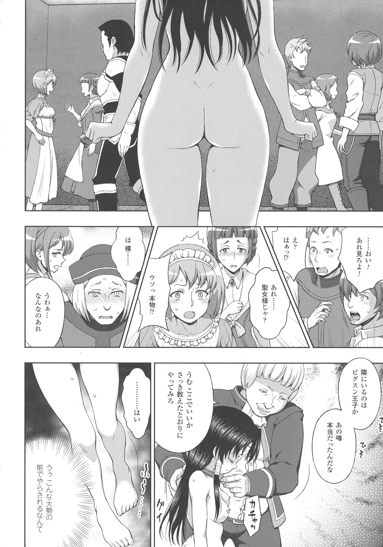 Haiboku Otome Ecstasy SP3 - Page 28