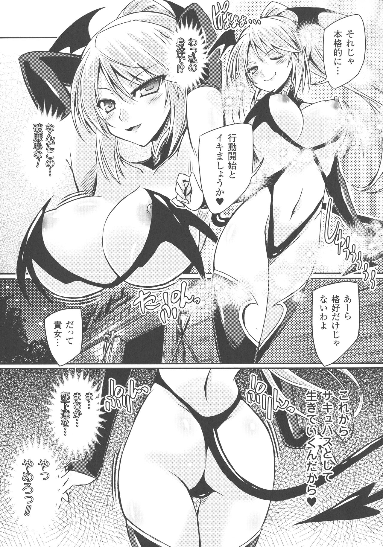Haiboku Otome Ecstasy SP3 - Page 61