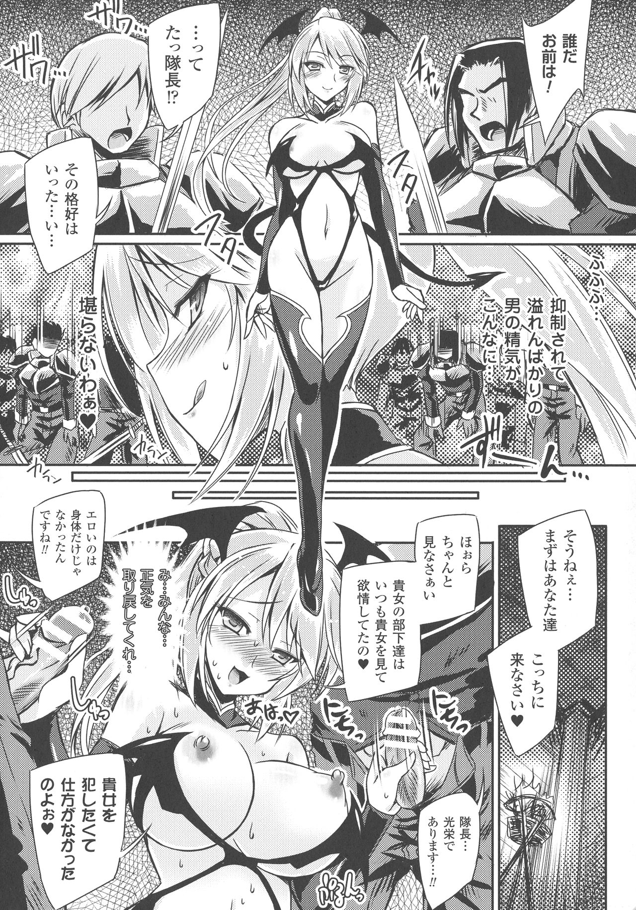 Haiboku Otome Ecstasy SP3 - Page 62