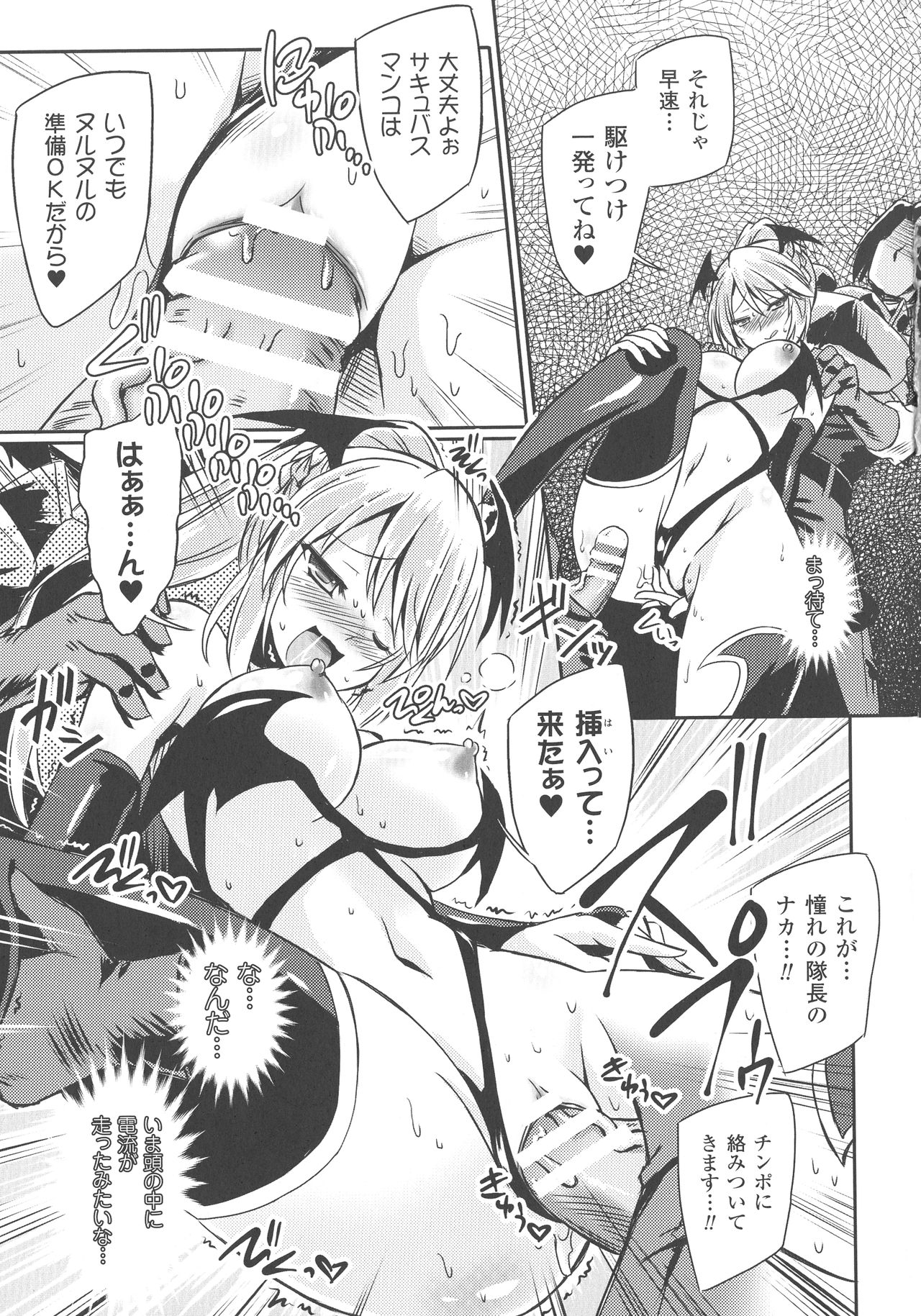 Haiboku Otome Ecstasy SP3 - Page 63