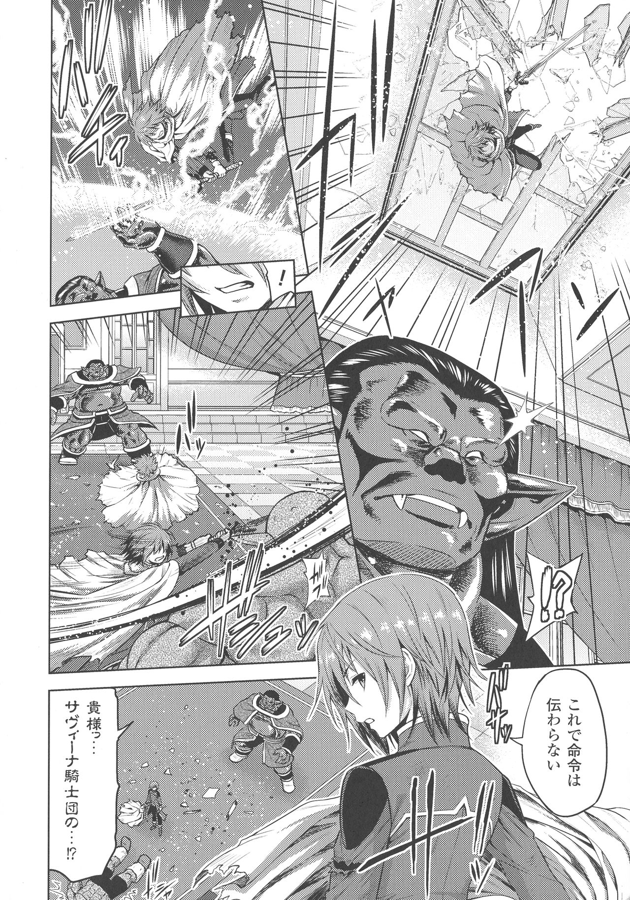 Haiboku Otome Ecstasy SP3 - Page 78