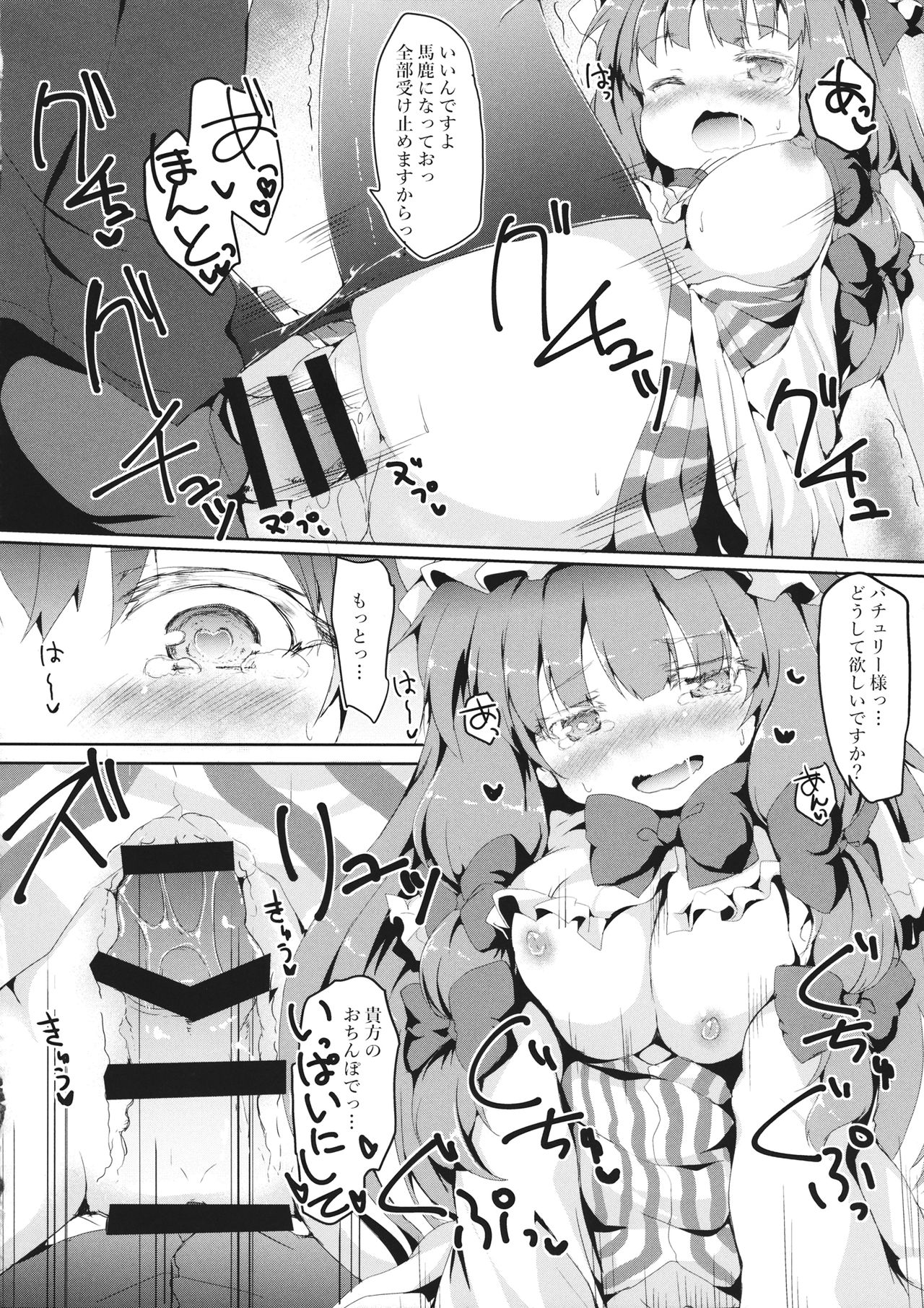 Patche Ecchi - Page 15